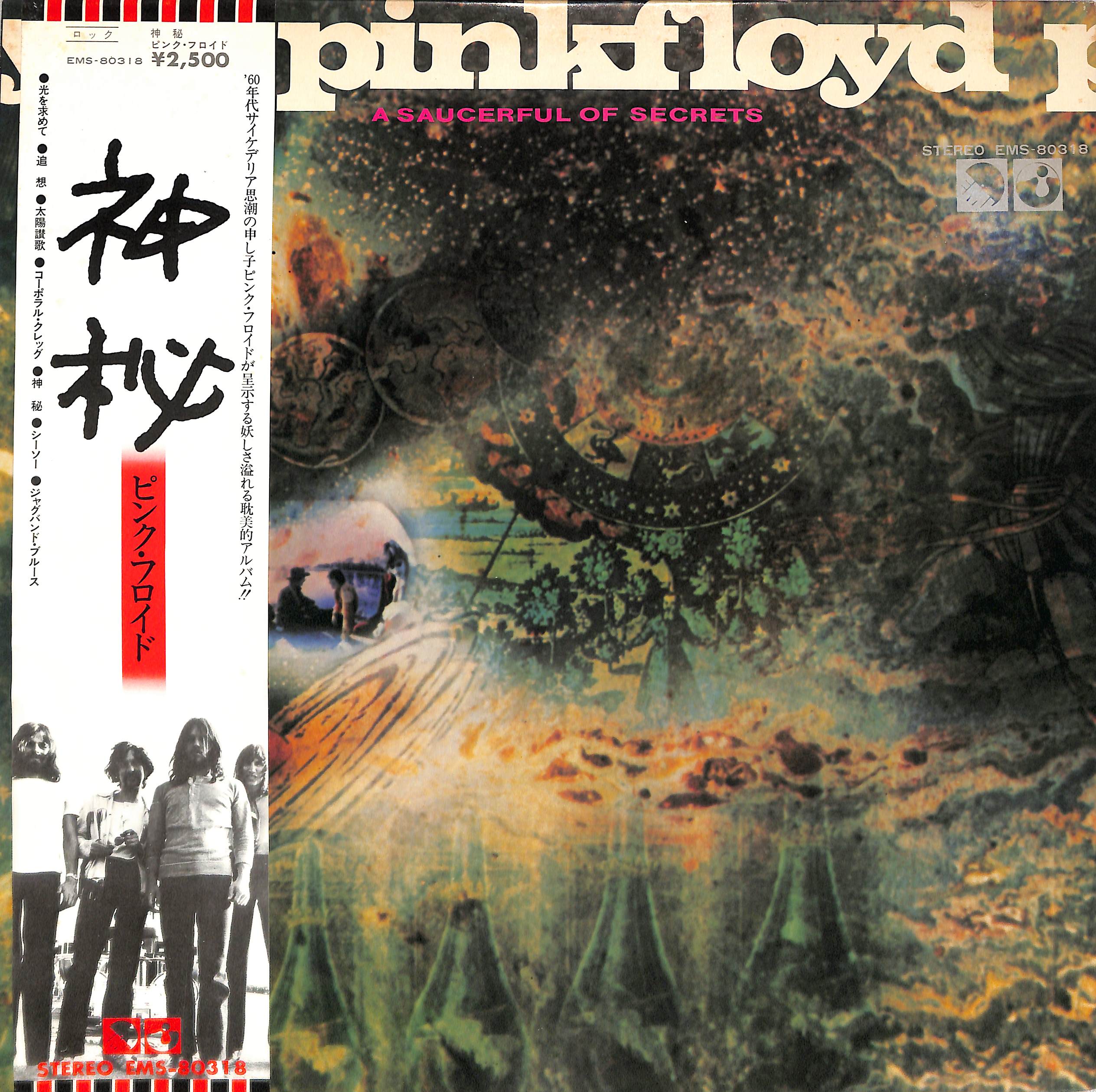 A Saucerful Secrets Of Pink Floyd - of FLOYD CD PINK LP