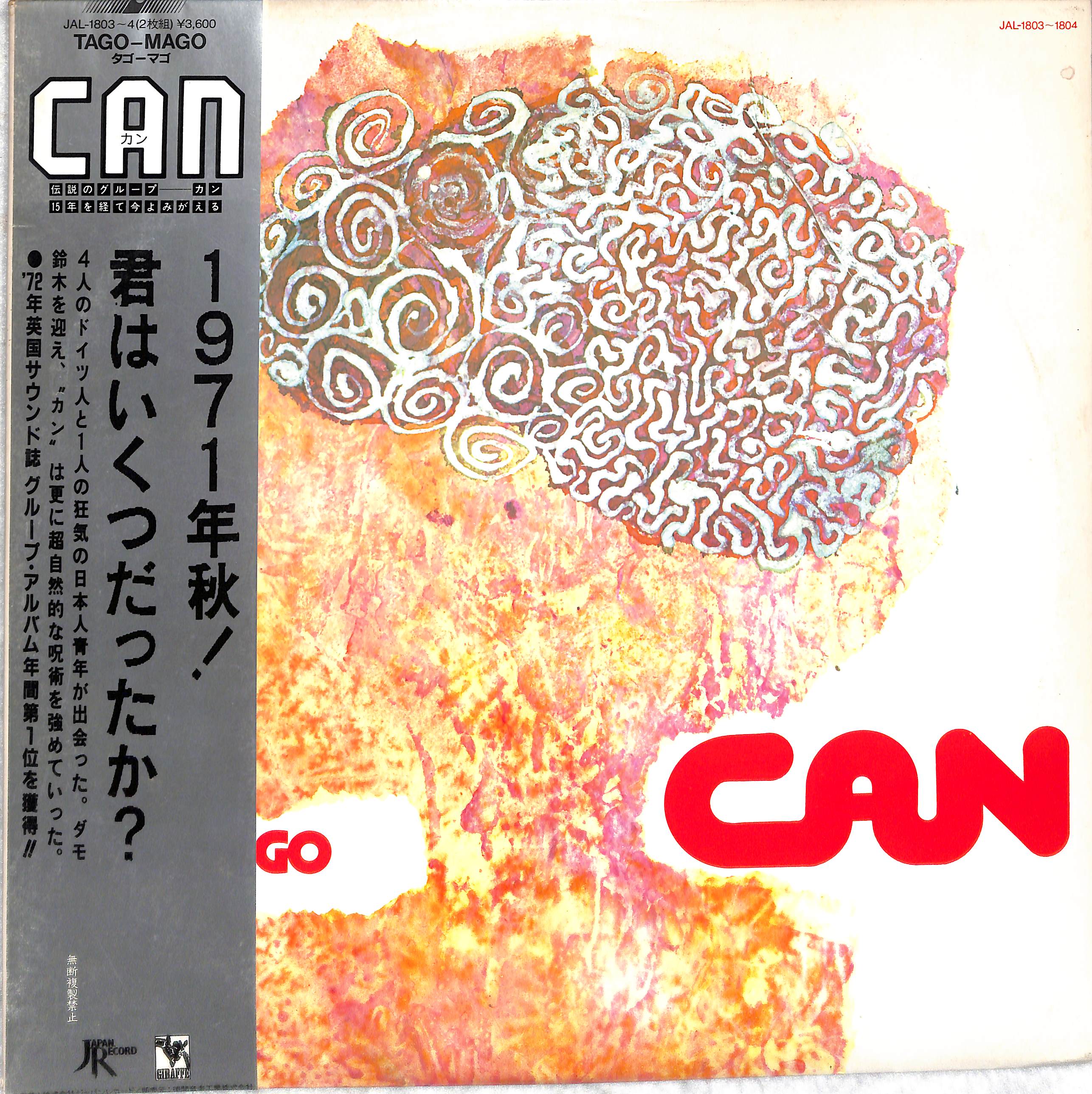 Tago Mago by Can | PosseCut.com