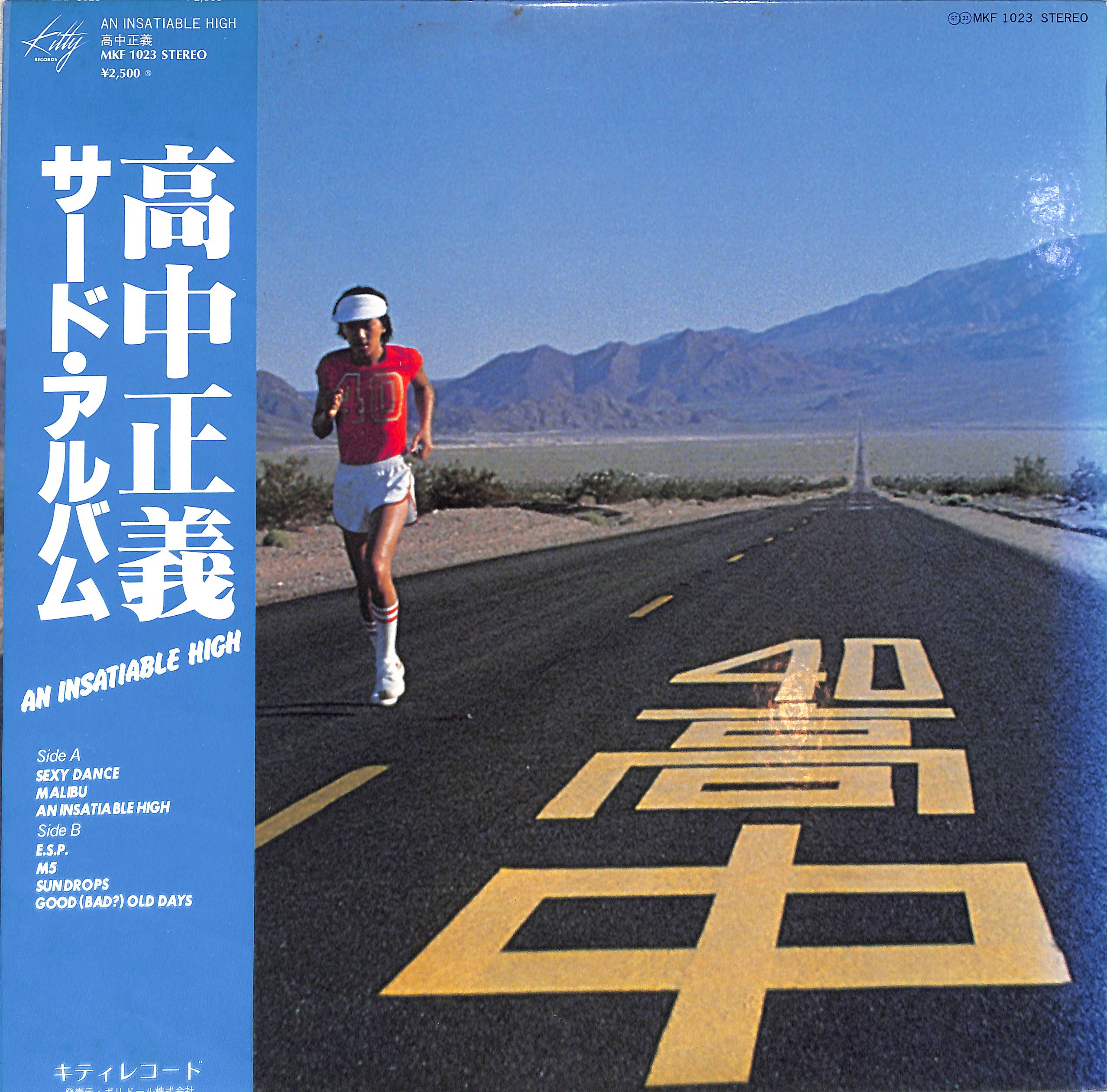 An Insatiable High by Masayoshi Takanaka | PosseCut.com