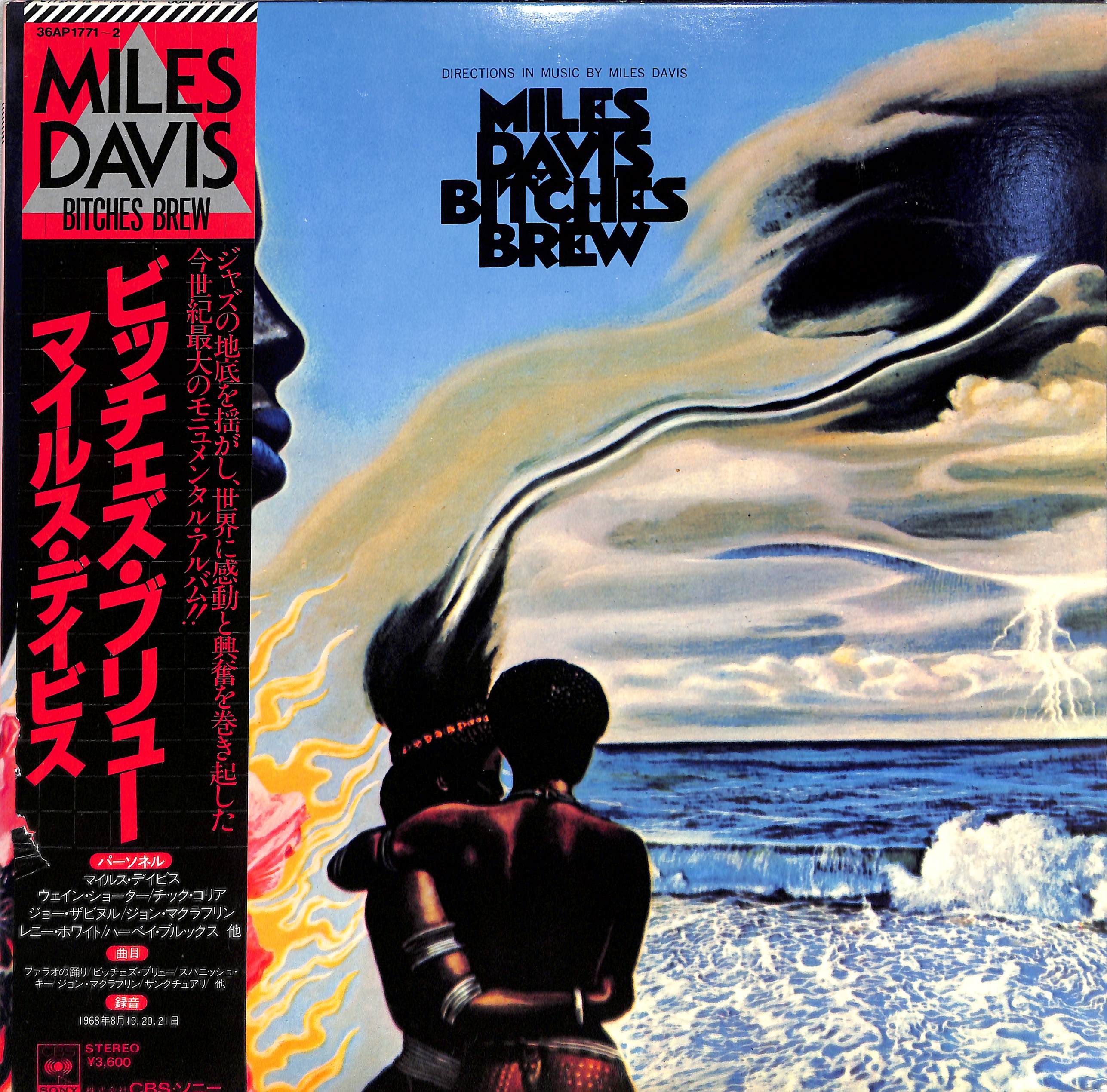 Bitches Brew = ビッチェズ・ブリュー by Miles Davis = Miles