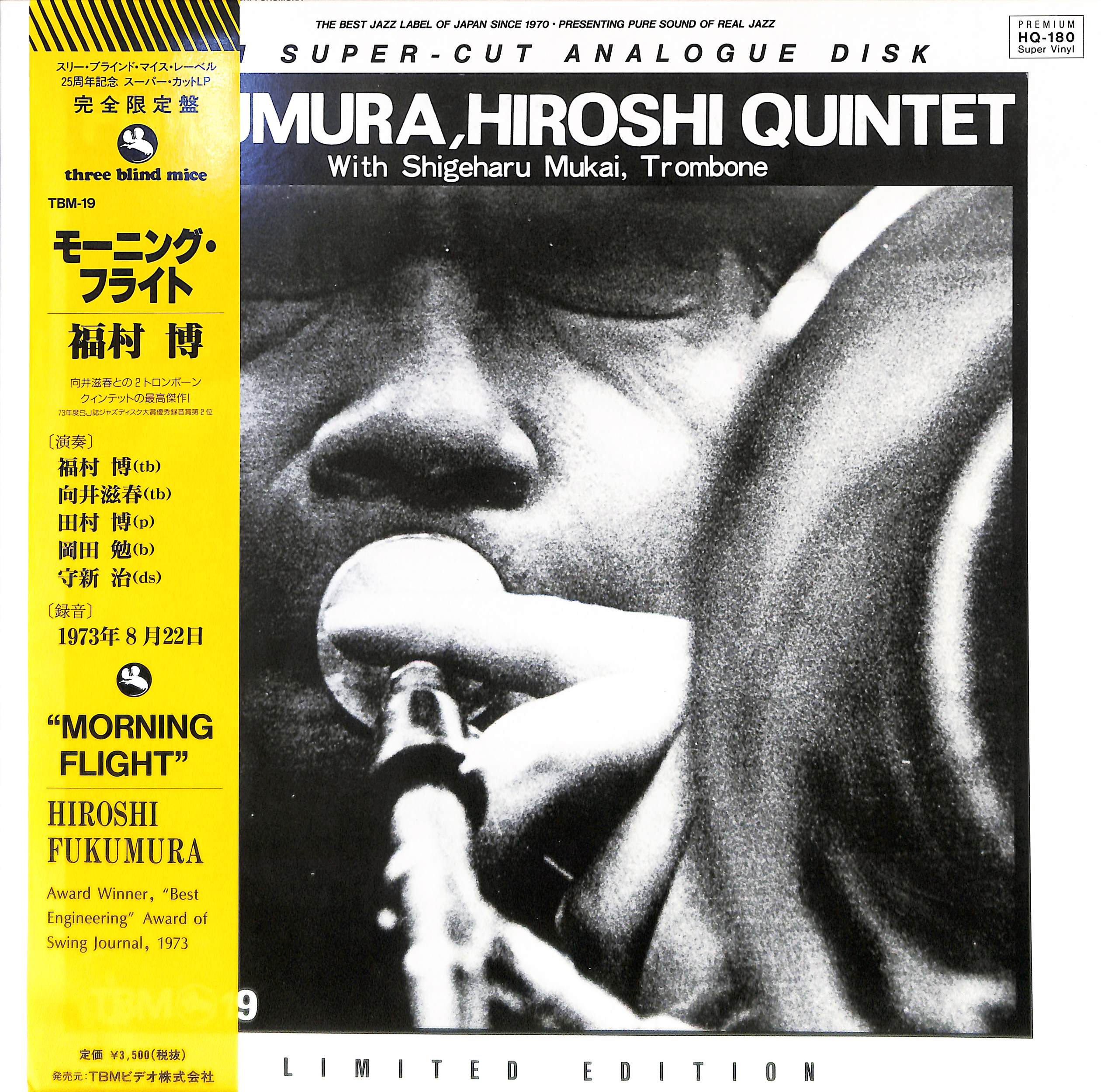 邦楽 Morning Flight Hiroshi Fukumura Quintet Hiroshi Fukumura Quintet – Morning Flight – CD (Paper Sleeve