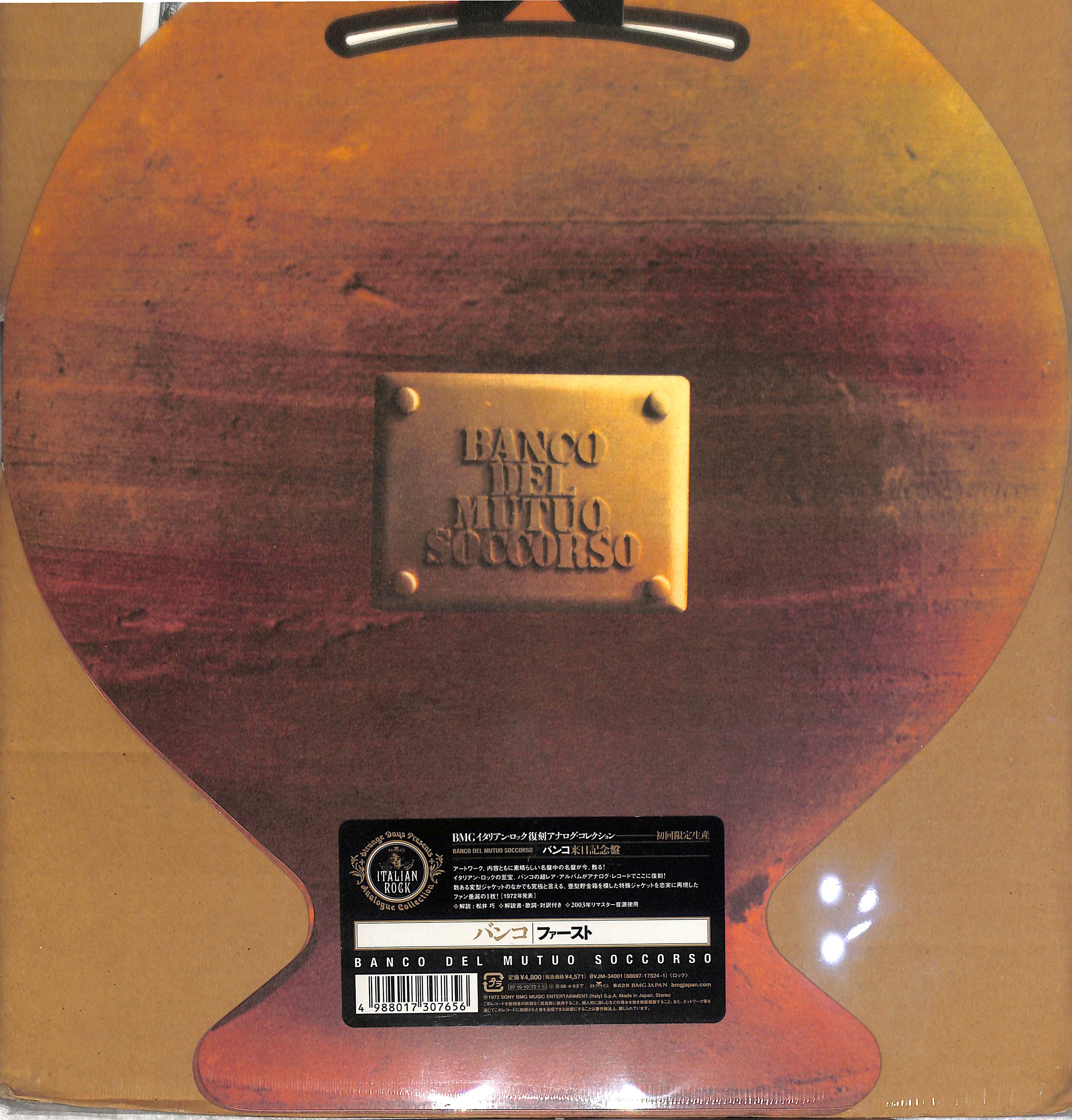 バンコ Banco Del Mutuo Soccorso 復刻アナログ盤 BANCO DEL MUTUO SOCCORSO / バンコ・デル・ムトゥオ