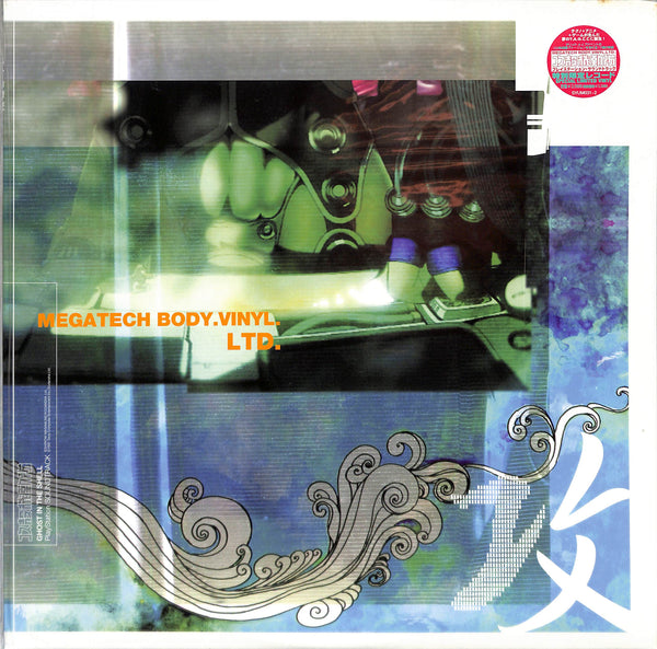 Ghost In The Shell - PlayStation Soundtrack - Megatech Body.Vinyl.Ltd.