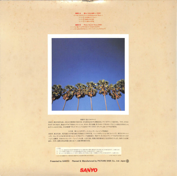 Get • At • The • Wave (I'd Like To Live In That Atmosphere)