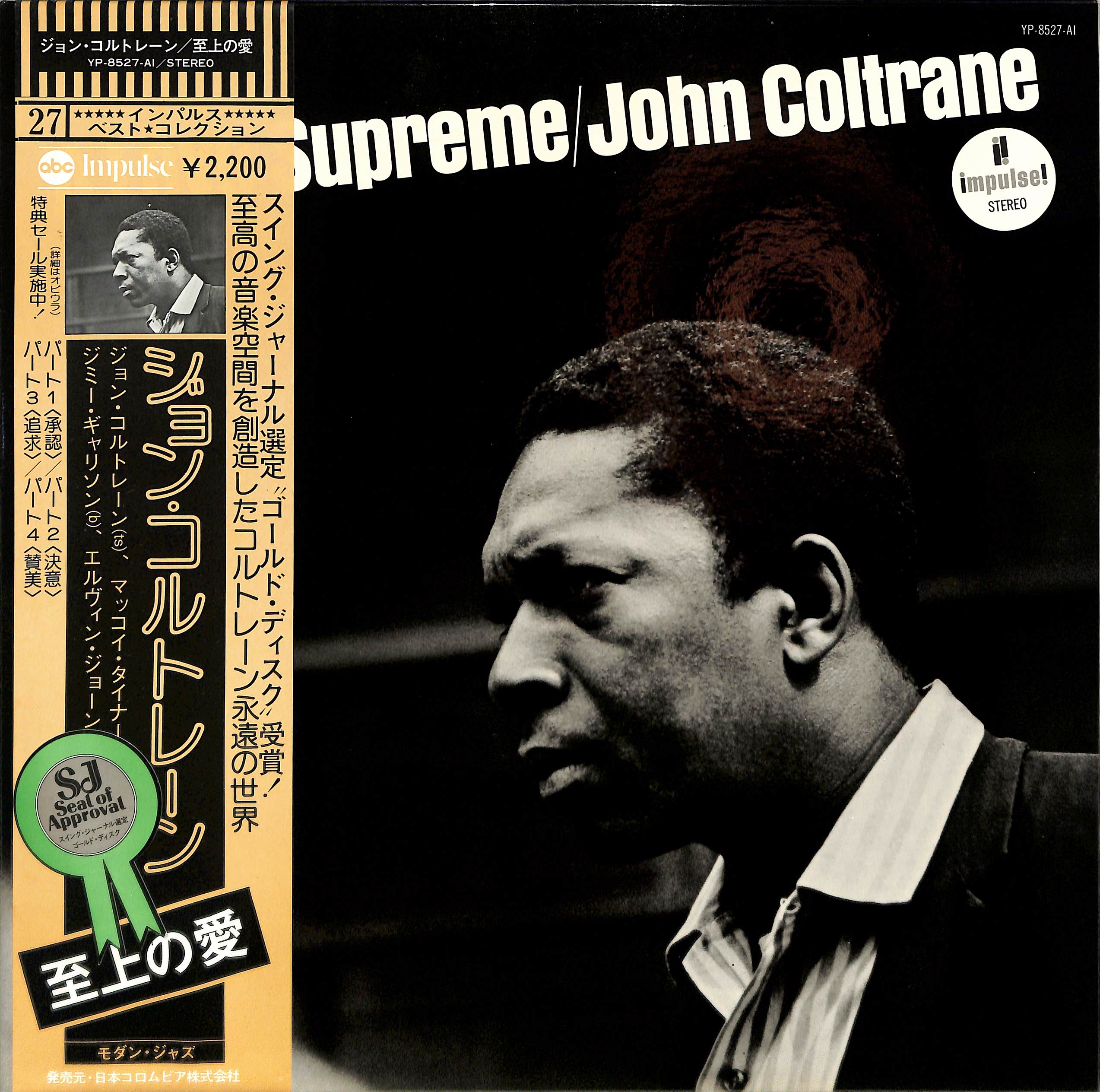 John Coltrane A Love Supreme 「UHQR」至上の愛 A Love Supreme = 至上の愛 by John Coltrane = John Coltrane