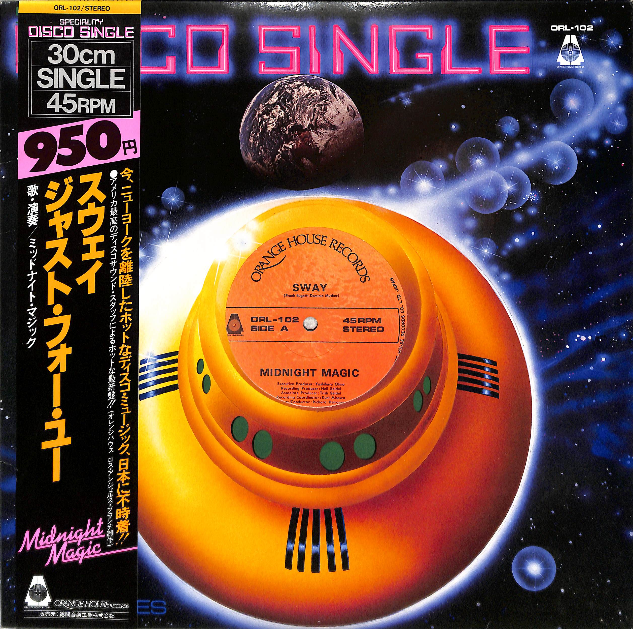 その他 LP Midnight Magic Sway / Just For You ORL102 ORANGE HOUSE Japan /00260 Sway / Just For You by Midnight Magic | PosseCut.com