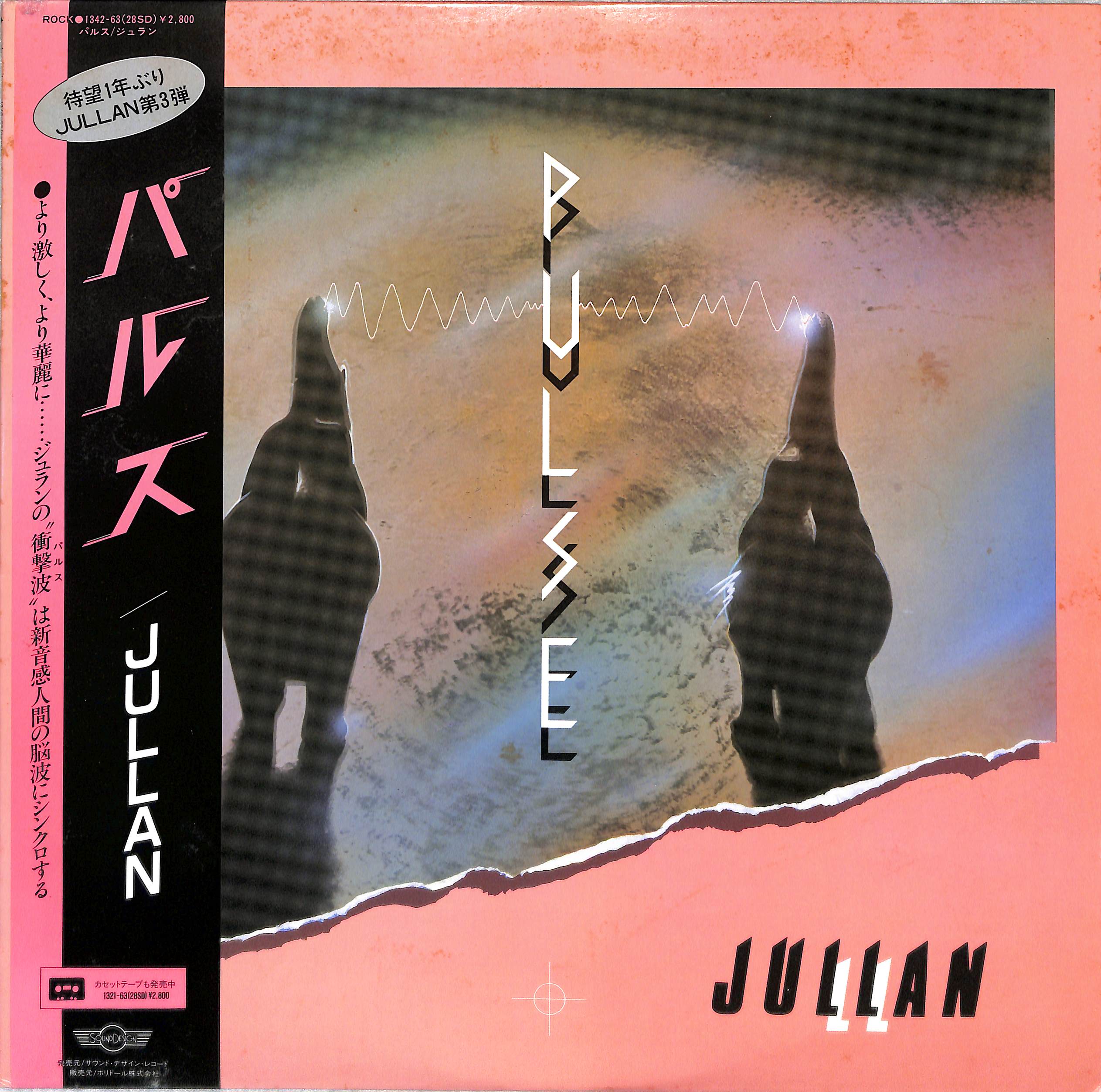 LP Jullan Pulse 134263 SOUND DESIGN /00260 【公式通販】