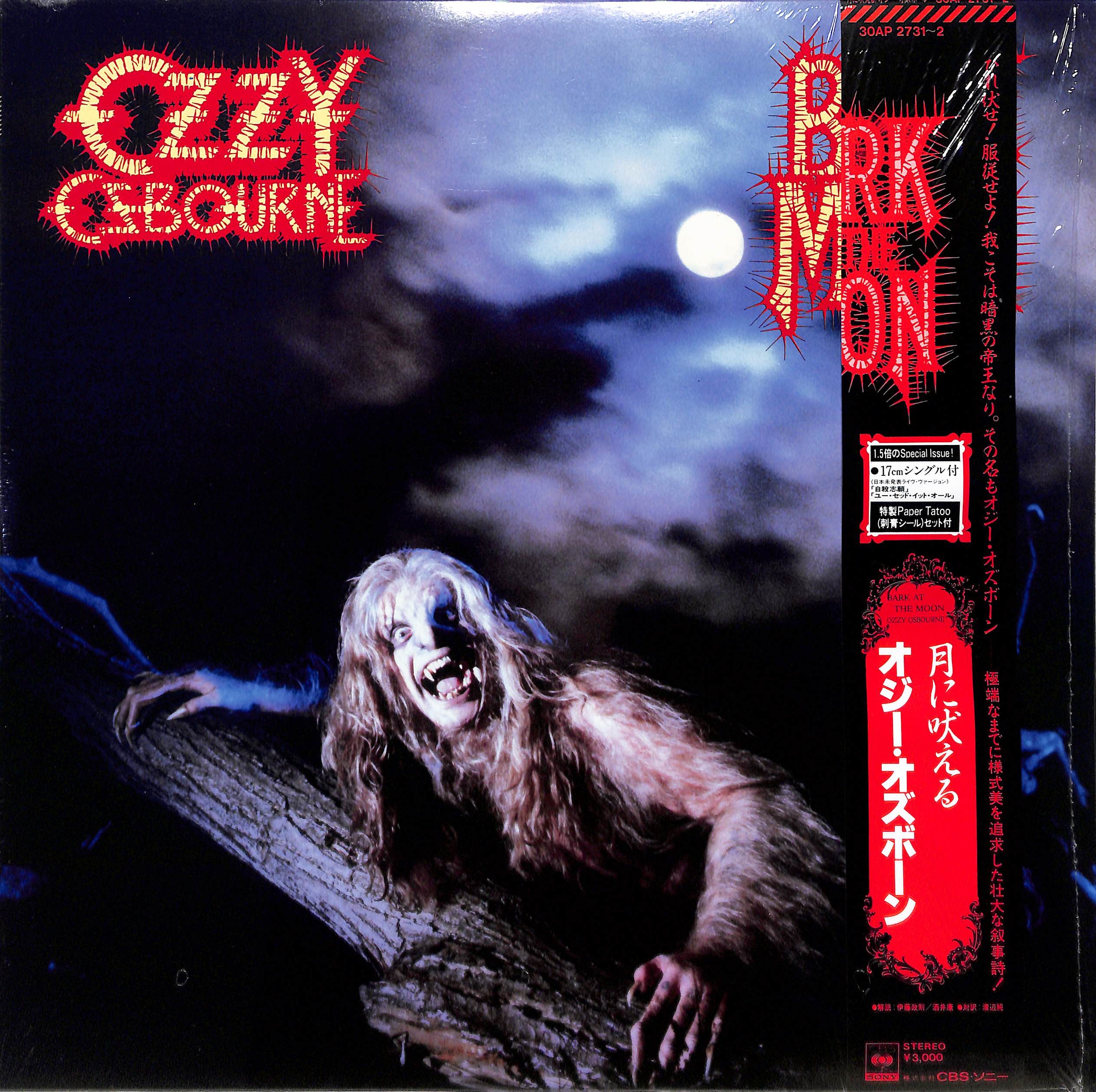 Ozzy Osbourne 月に吠える Bark At The Moon LPレコード 輸入盤