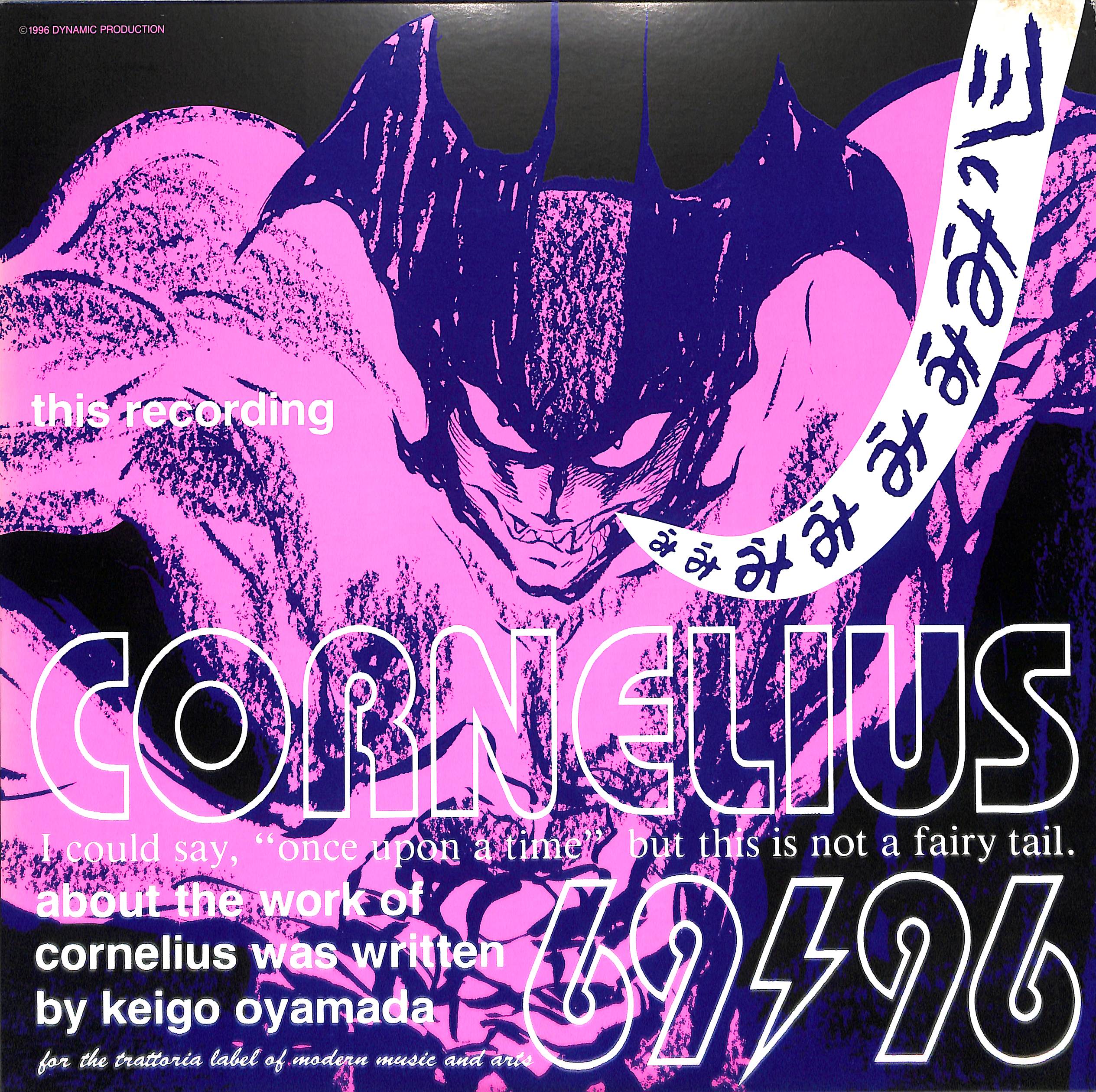 ミュージシャン Cornelius Annual 69/96 69/96 - Wikipedia