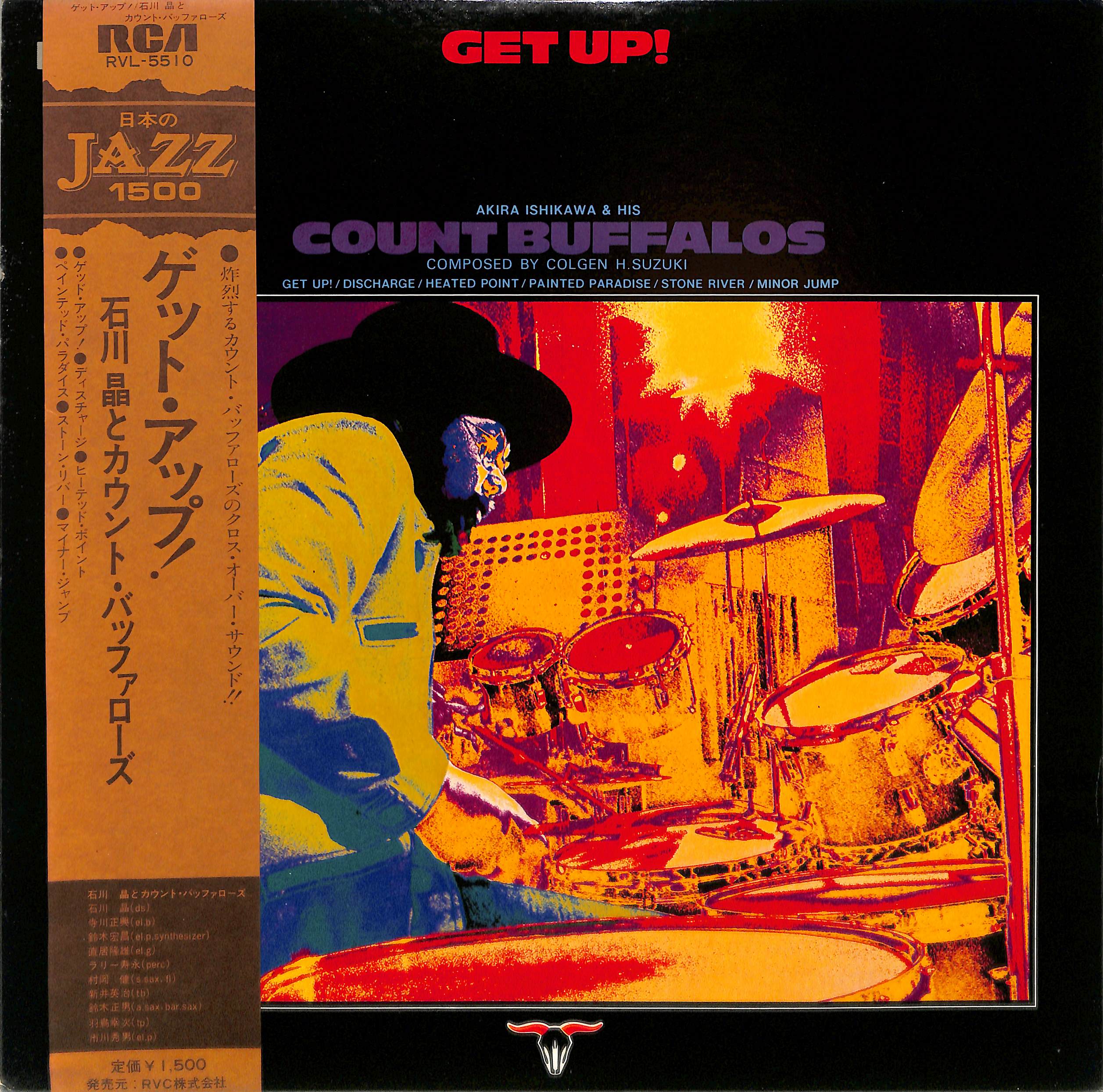 その他 GET UP! Akira Ishikawa & Count Buffaloes Get Up ! by Akira Ishikawa & Count Buffaloes | PosseCut.com