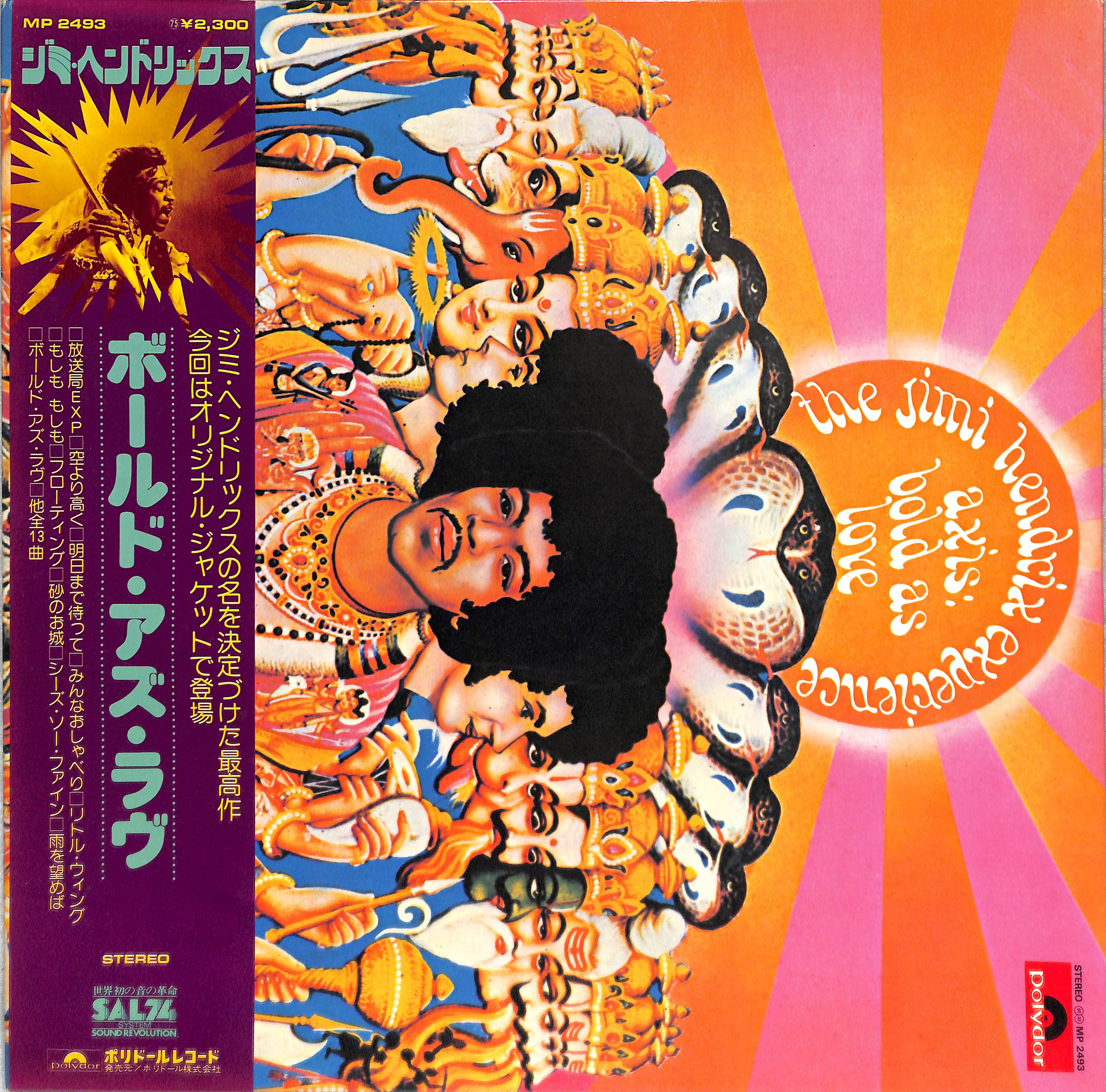【メガレア超美盤！】ジミヘン/ボールド・アズ・ラヴ UKオリジMonoマト1/1 Axis: Bold As Love by The Jimi Hendrix Experience | PosseCut.com
