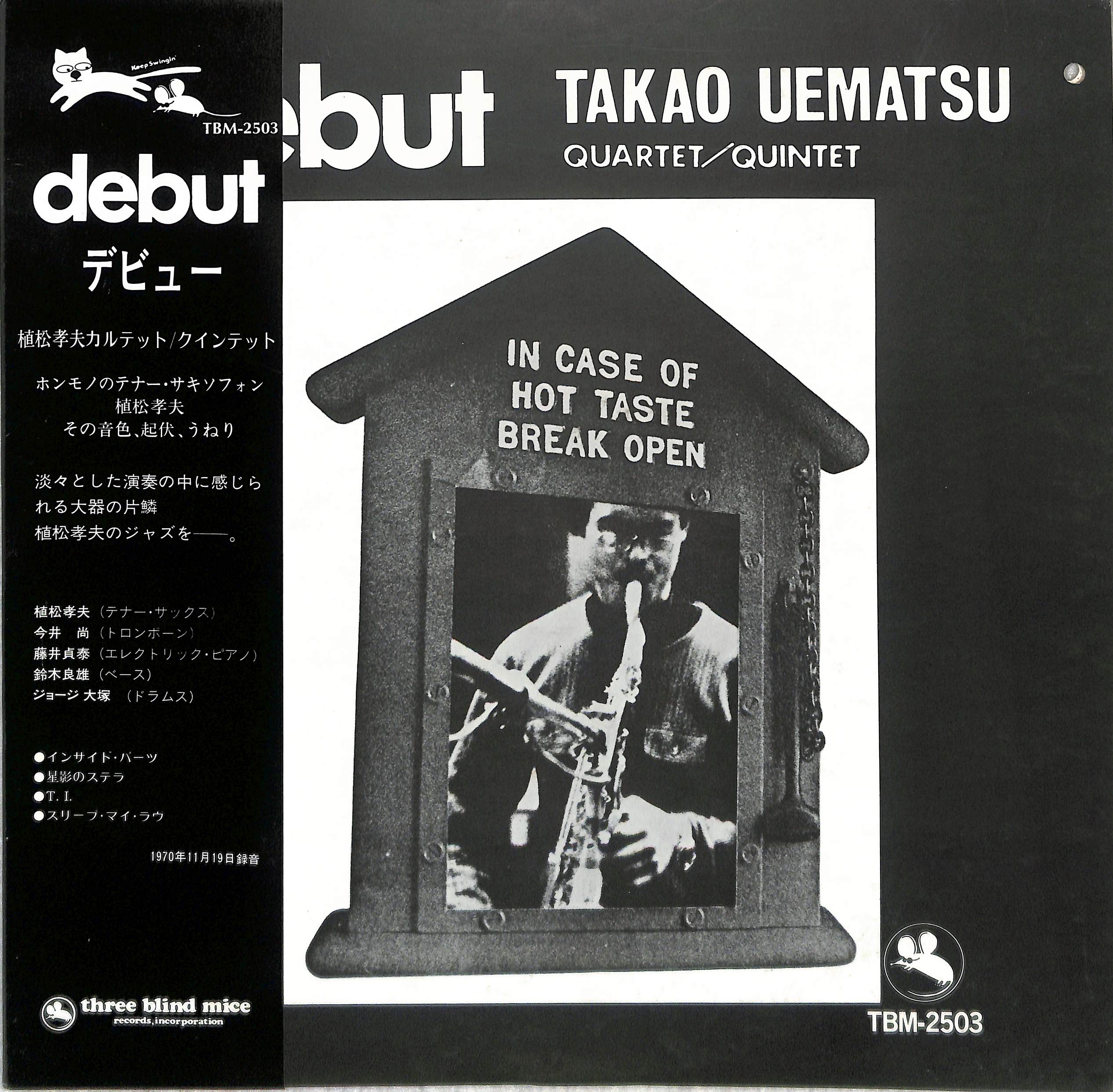 邦楽 TAKAO UEMATSU debut TBM-2503 Debut by Takao Uematsu Quartet/Quintet | PosseCut.com