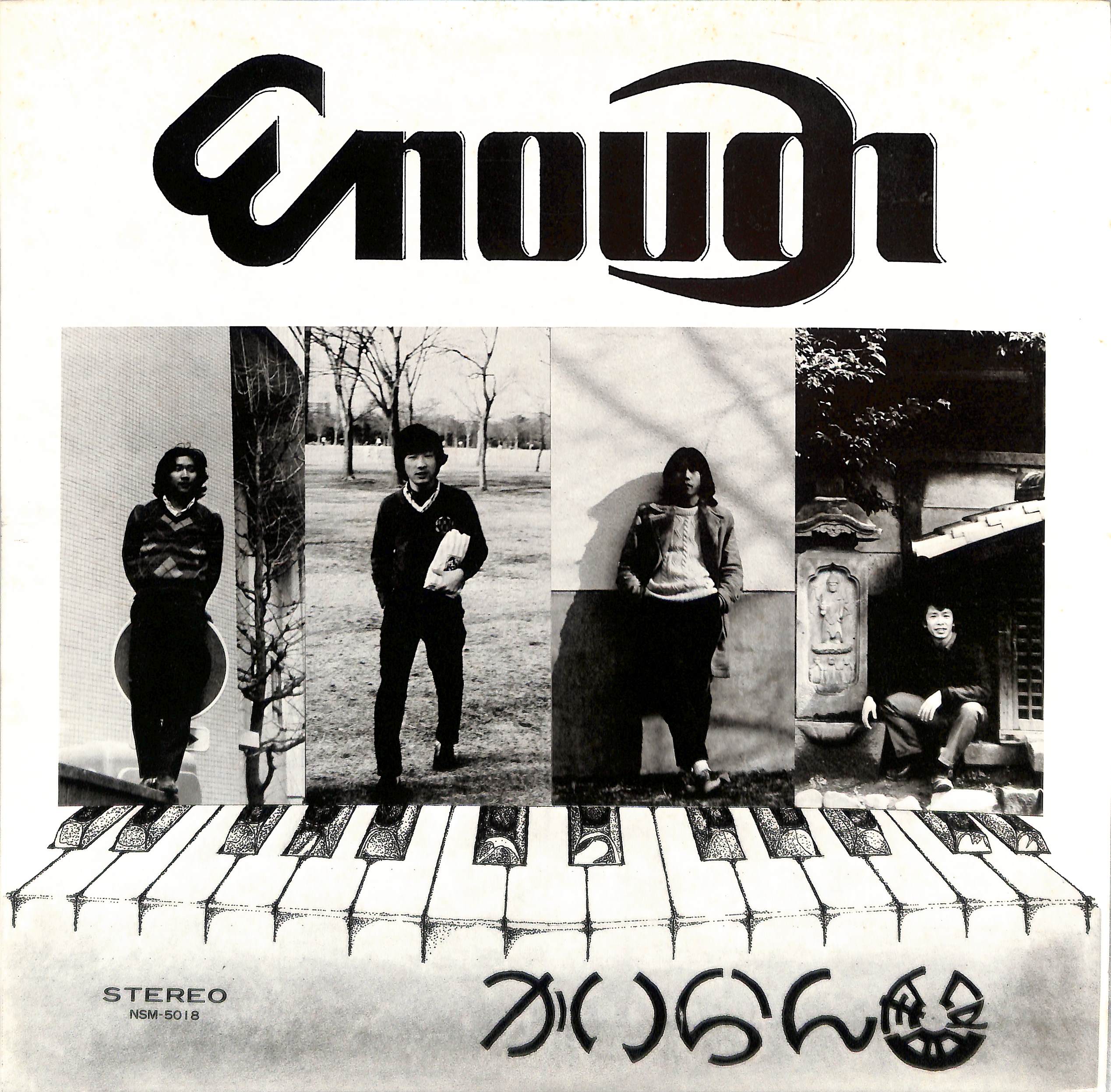 Enough First Album かいらん盤 かいらん盤 by Enough (7) | PosseCut.com