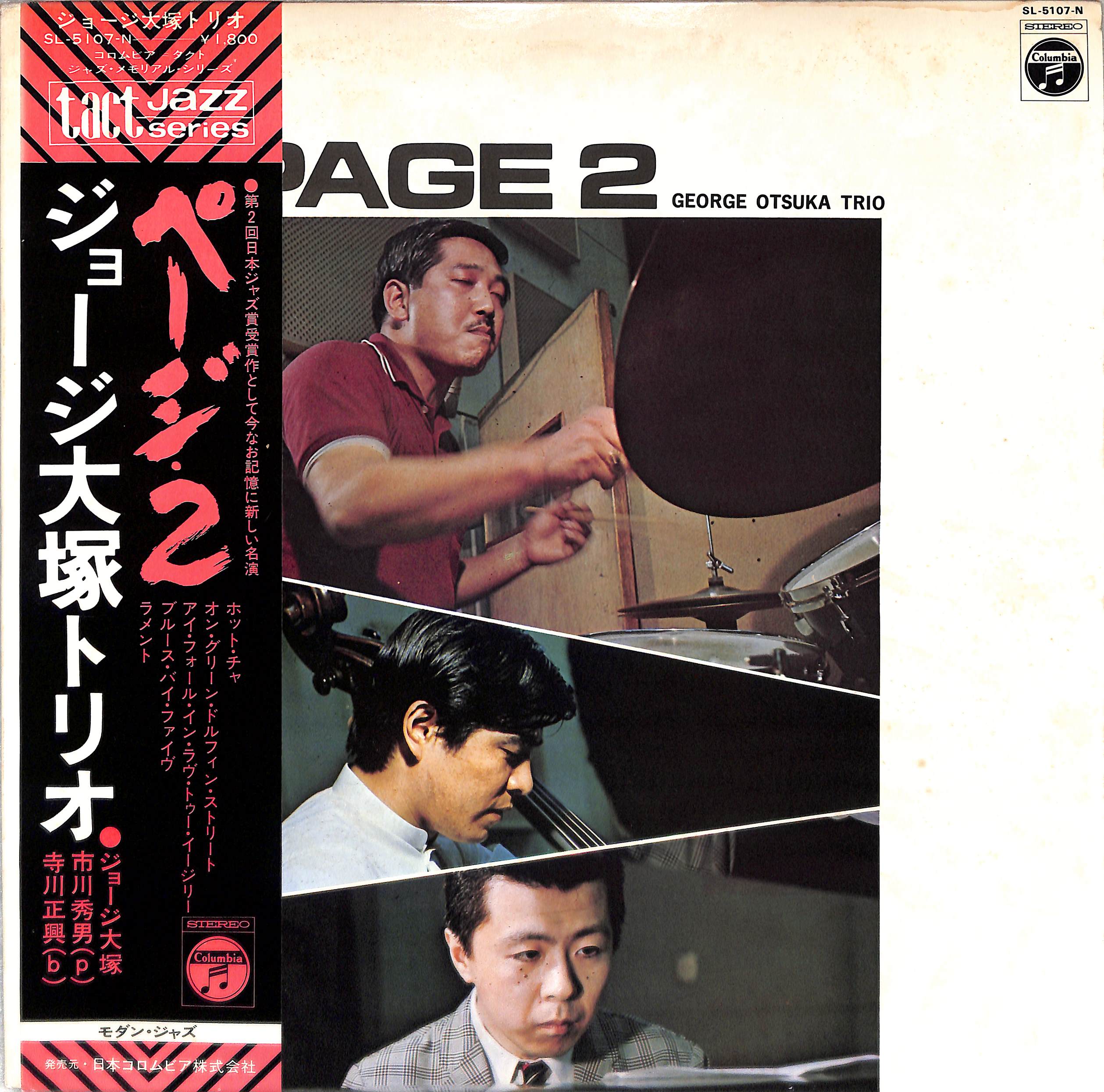 LP国内盤YOU ARE MY SUNSHINE ジョージ大塚トリオ tbm35 ジョージ大塚⁄ジョージ大塚トリオ LP/ ジョージ大塚 / YOU ARE MY