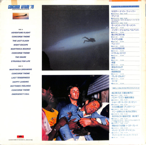 Concorde Affaire '79 (Original Soundtrack Music Of The Film)