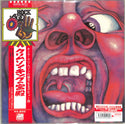 In The Court Of The Crimson King (An Observation By King Crimson)