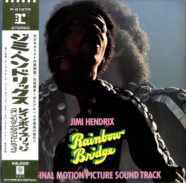 Rainbow Bridge - Original Motion Picture Sound Track