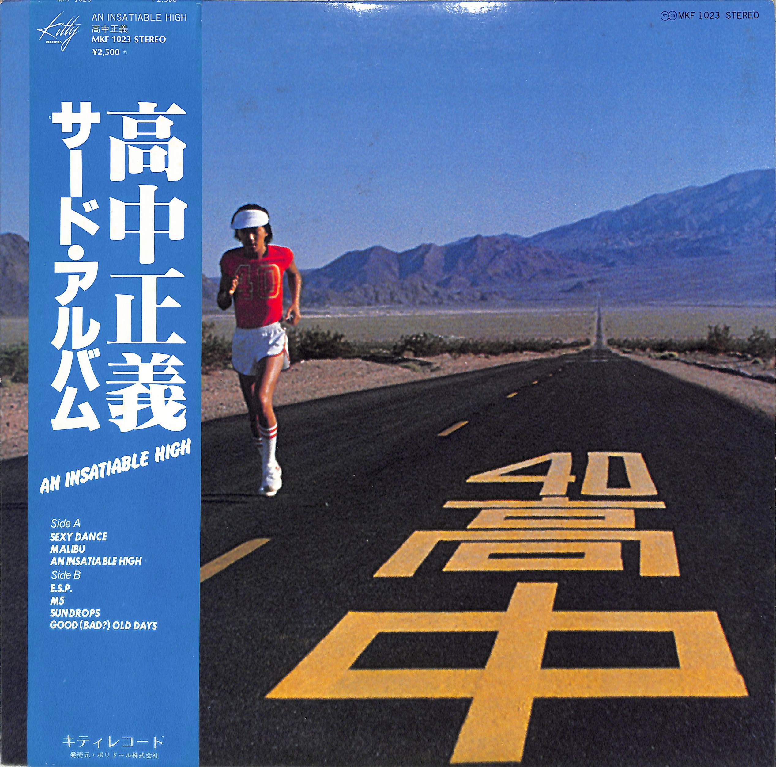 An Insatiable High by Masayoshi Takanaka | PosseCut.com