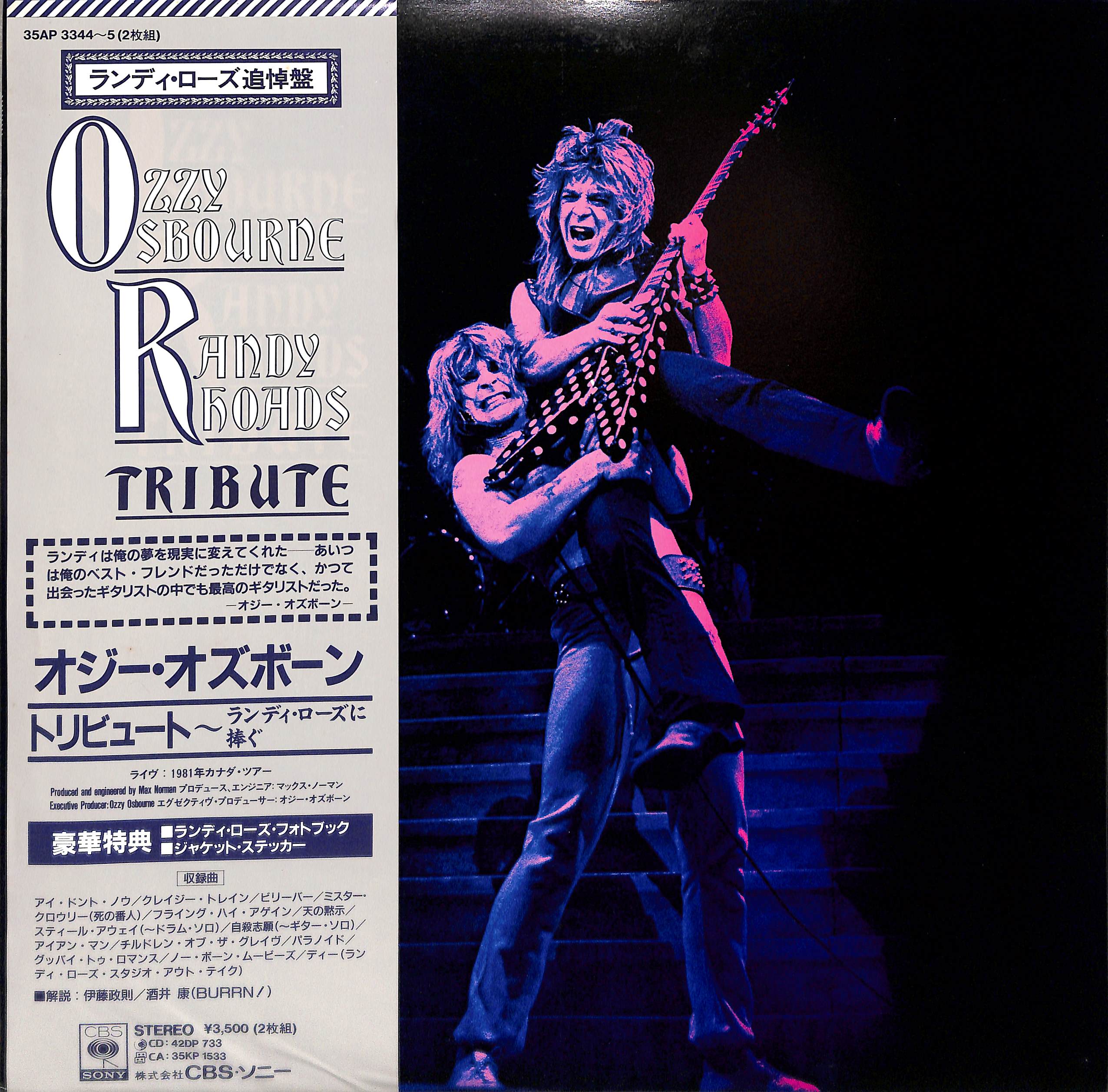 Randy Rhoads Tribute by Ozzy Osbourne | PosseCut.com