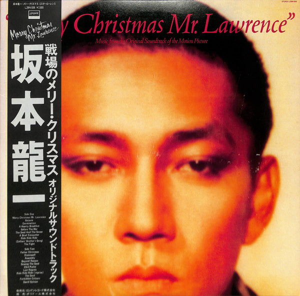 Merry Christmas Mr. Lawrence = 戦場のメリー・クリスマス オリジナルサウンドトラック