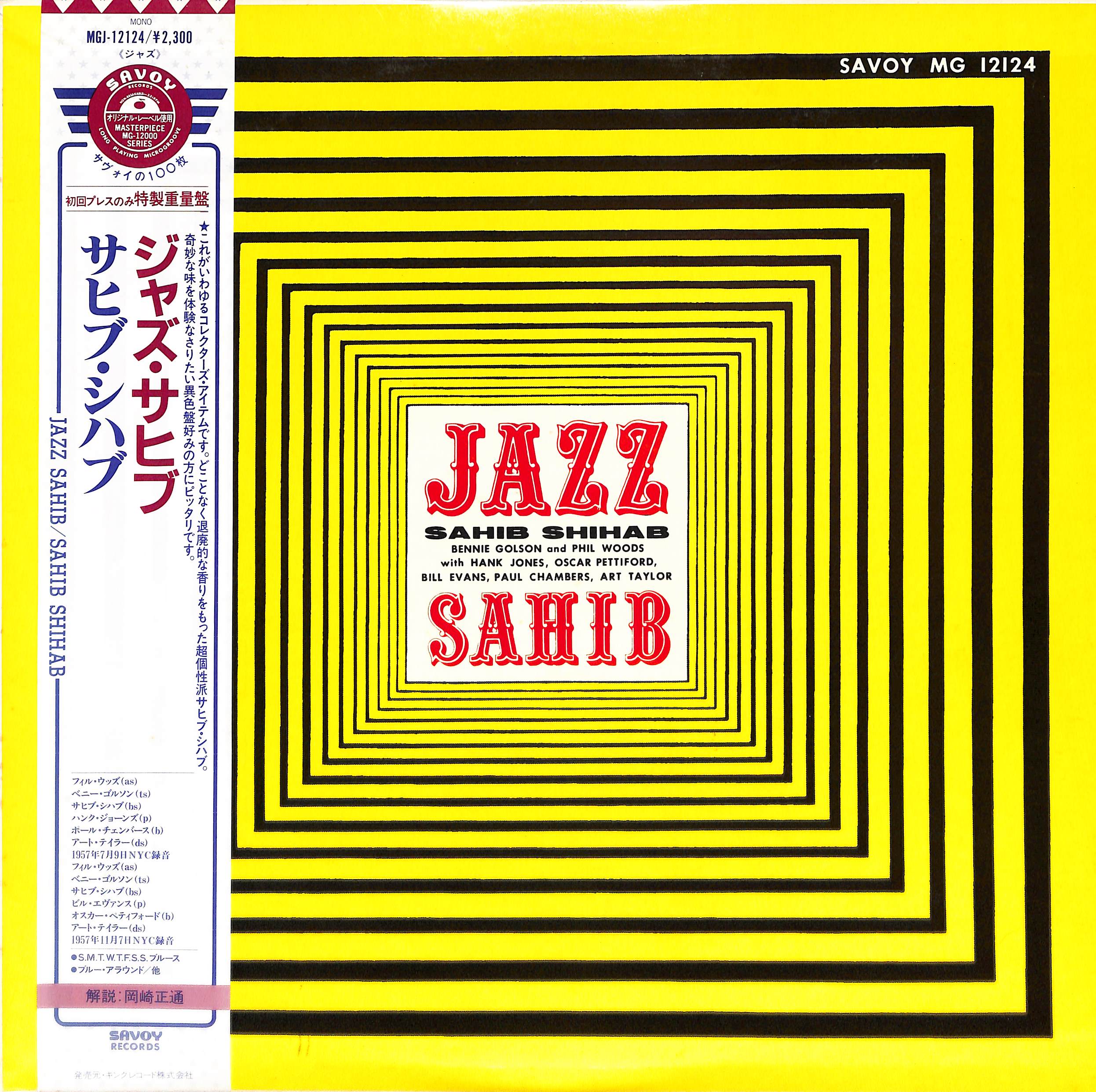 ☆Sahib Shihab Sahib's Jazz Party DEB-141 Sahib Shihab – Sahib's Jazz Party - Vinyl Records - The