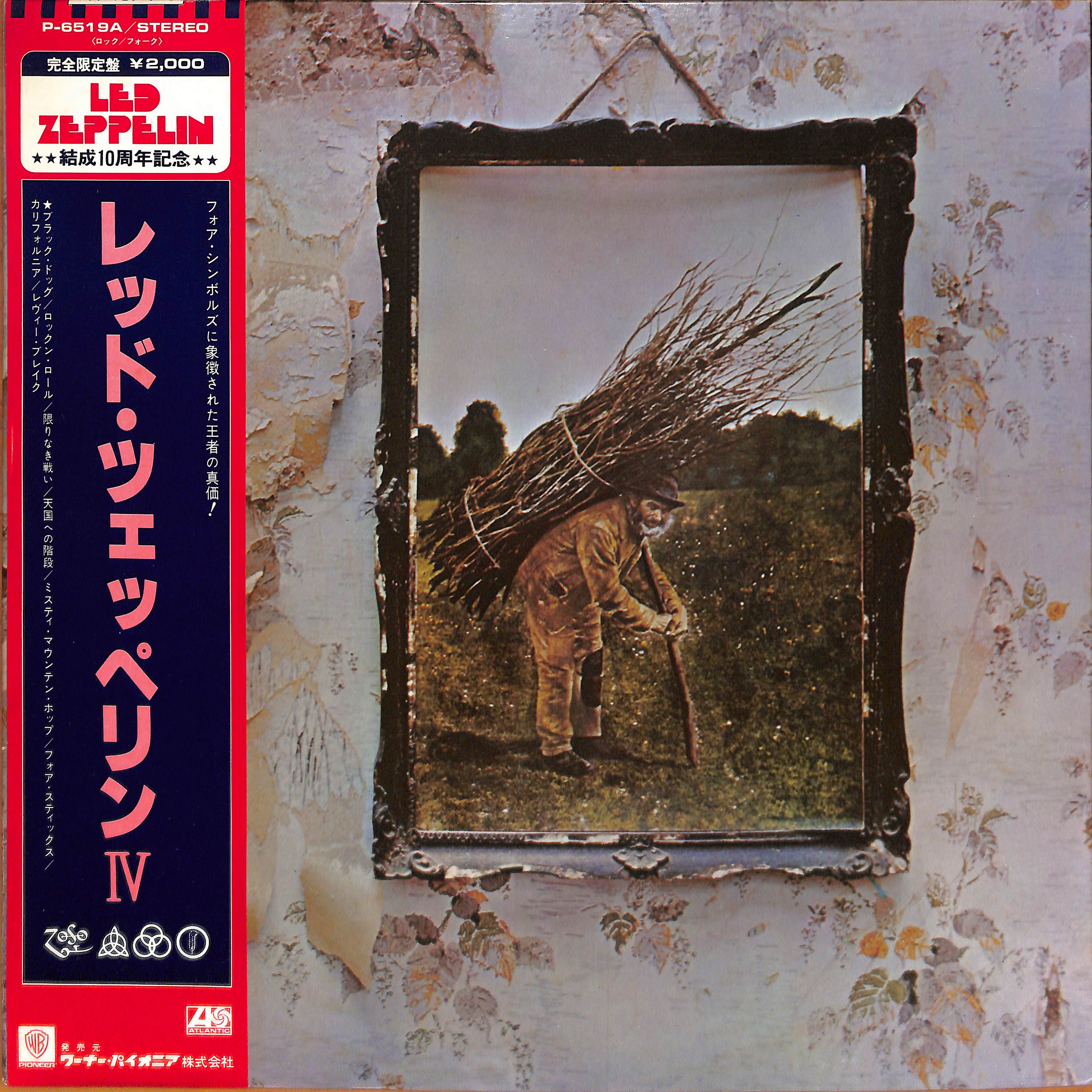 Untitled = レッド・ツェッペリン IV by Led Zeppelin | PosseCut.com