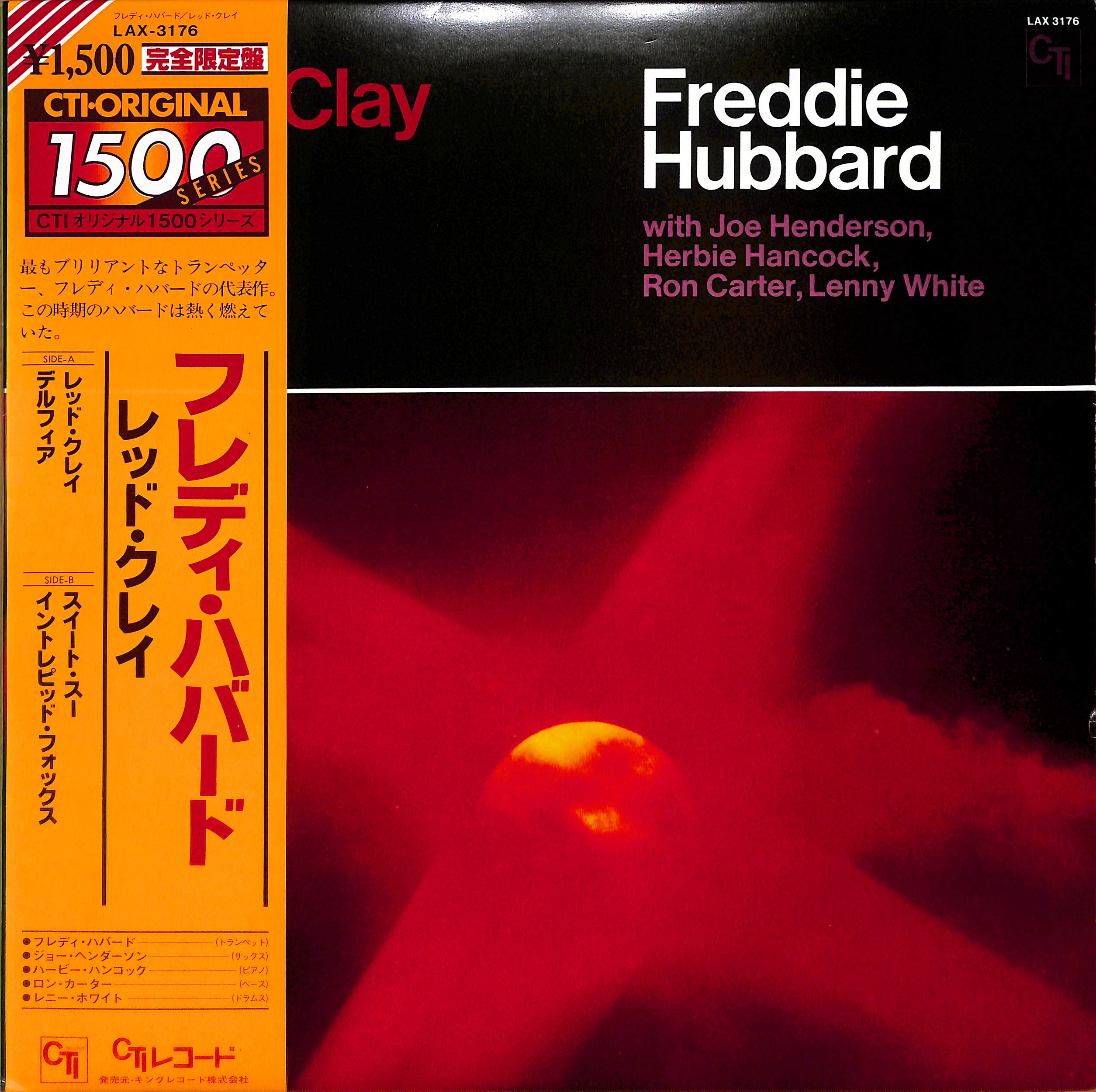 Freddie Hubbard Red Clay CT 6001 オリジナル Freddie Hubbard Red Clay CT 6001 オリジナル Freddie Hubbard