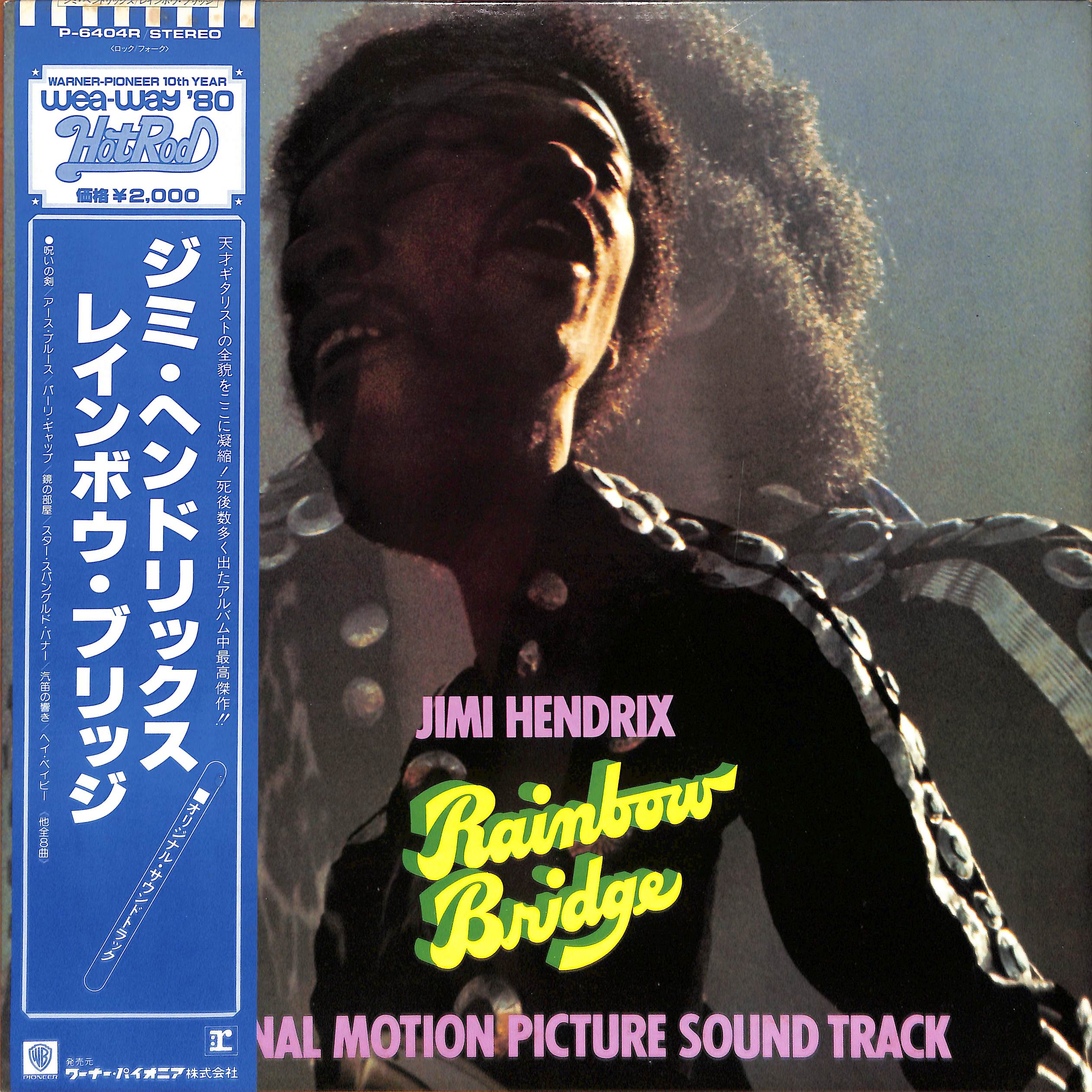 Rainbow Bridge - Original Motion Picture Sound Track by Jimi 