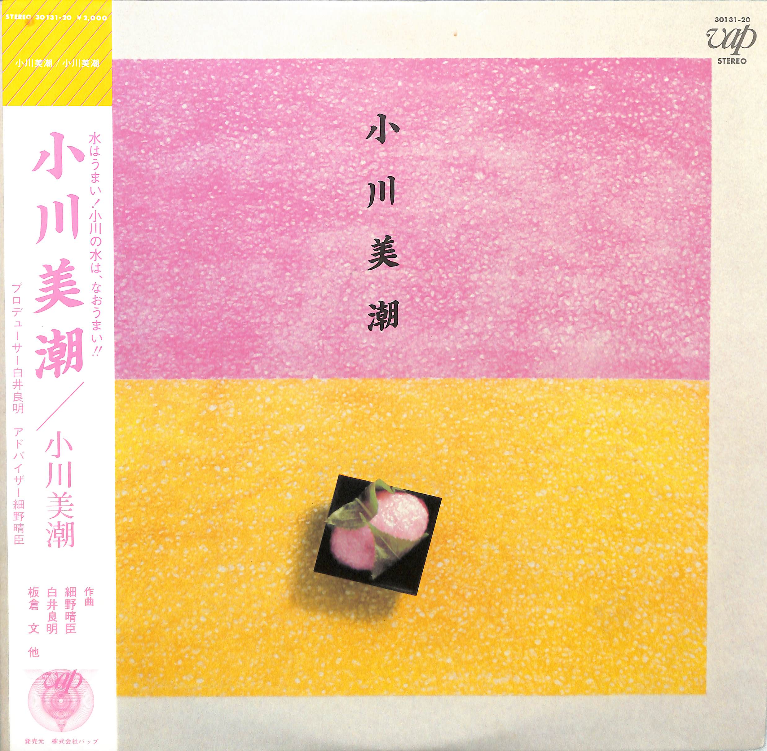 THE FEB CD + DVD 小川美潮 小川美潮 by Mishio Ogawa | PosseCut.com