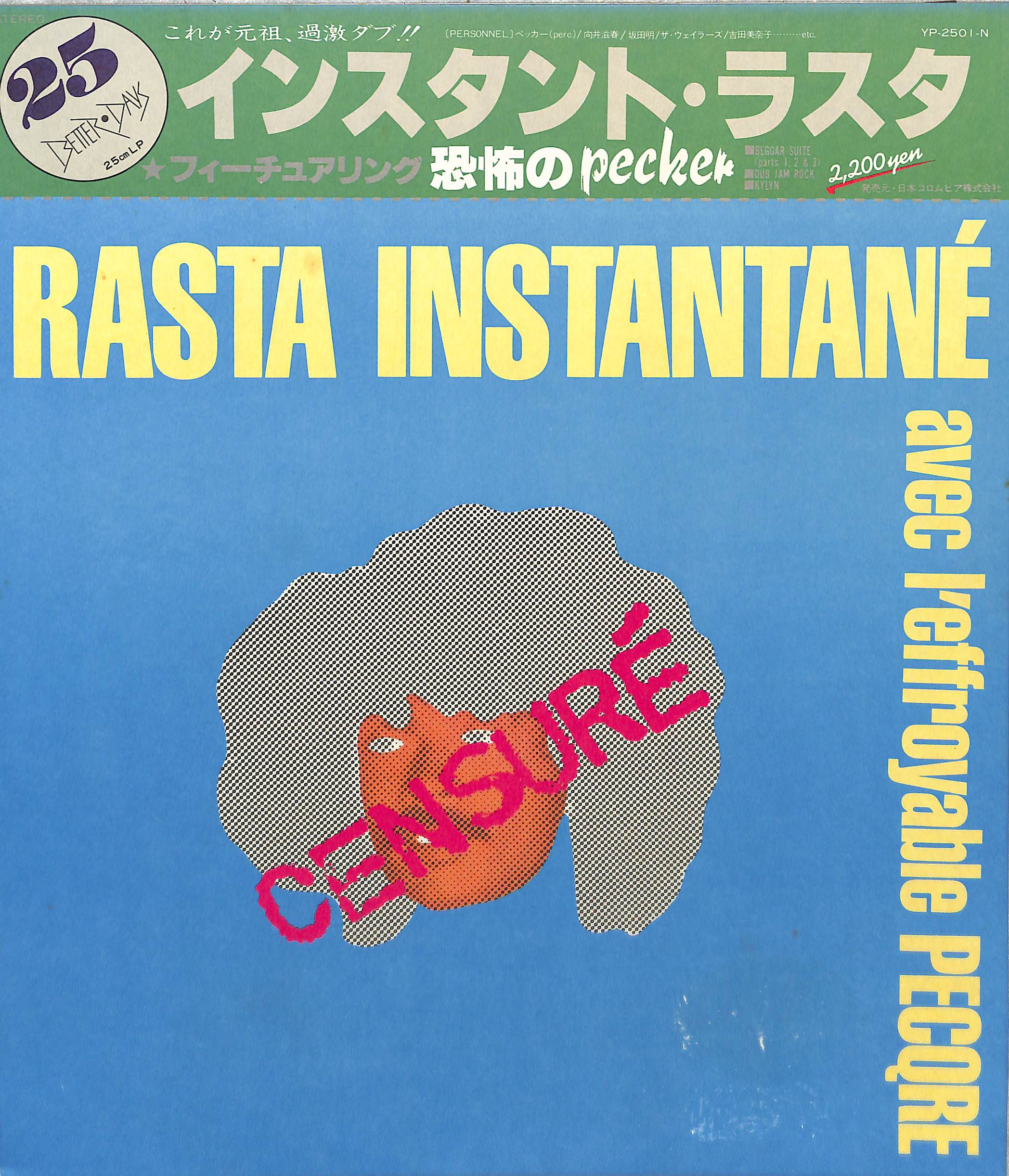 PECQRE / Rasta Instantané Avec. . . Pecqre – Rasta Instantané Avec L'Effroyable Pecqre