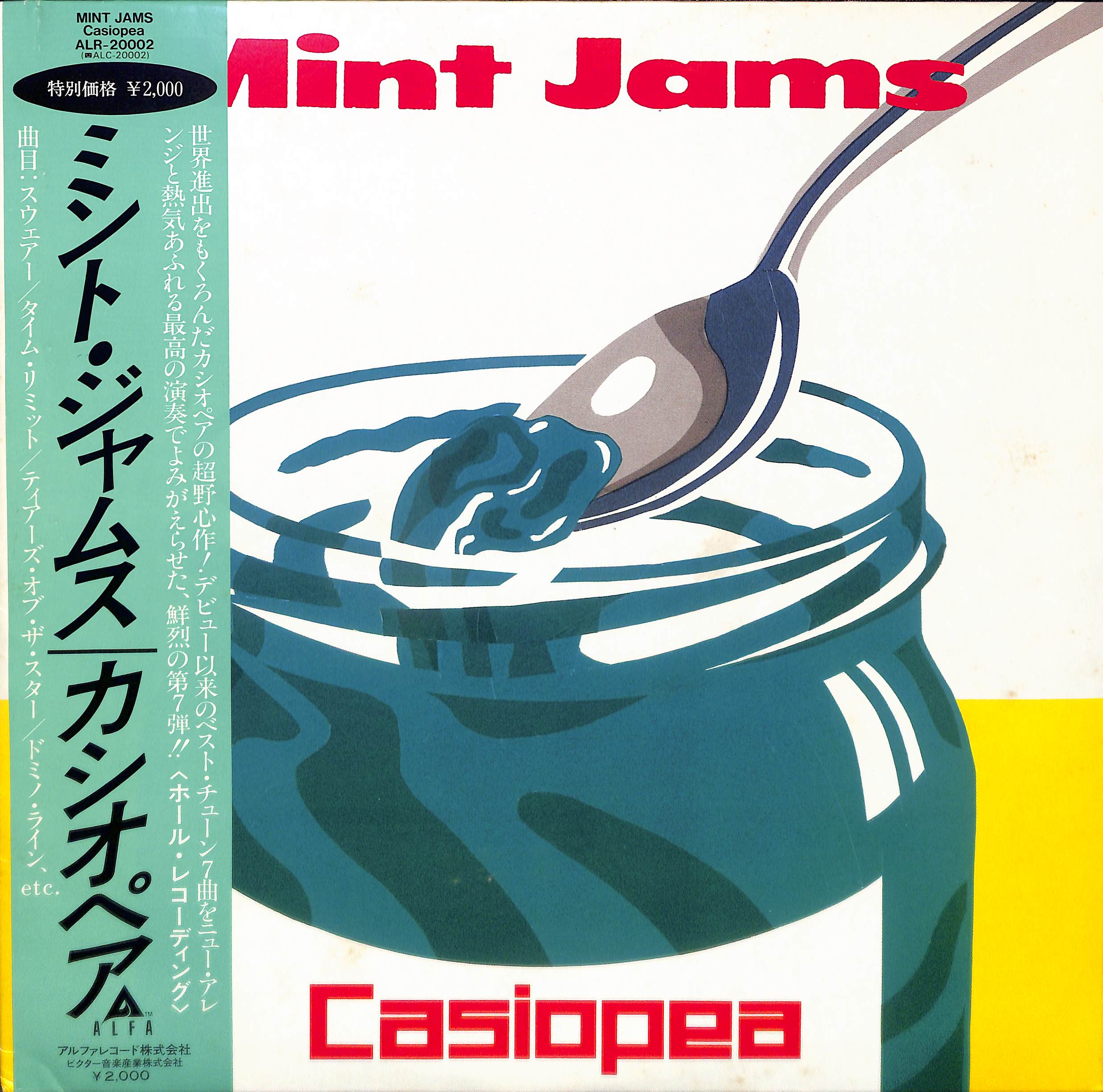 Mint Jams by Casiopea | PosseCut.com