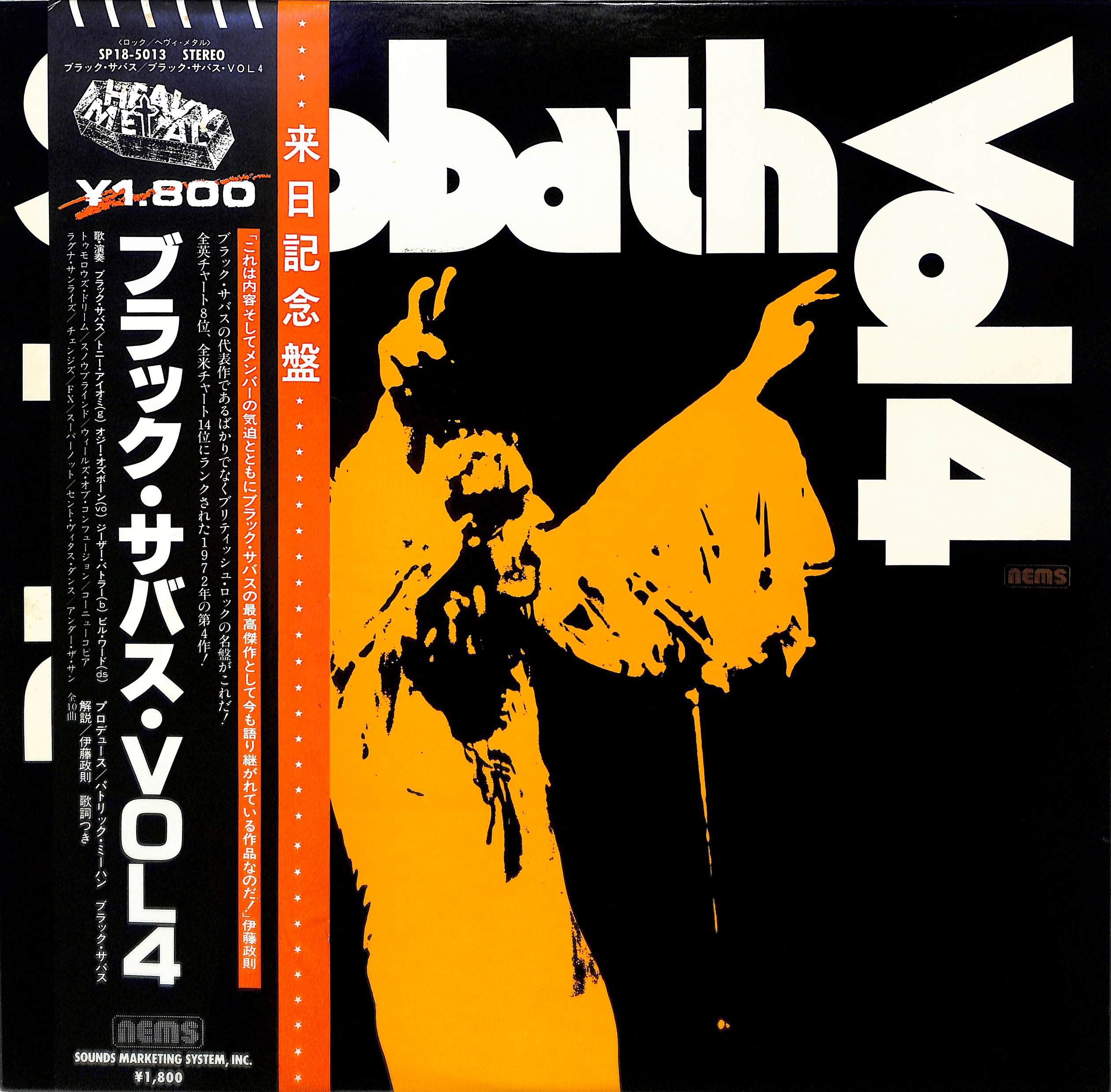 ☆新品未使用☆BLACK SABBATH☆STAND UP AND SHOUT☆ Suspended 4th pre.「The Show Goes On」 渋谷WWWX 2日目 Thank