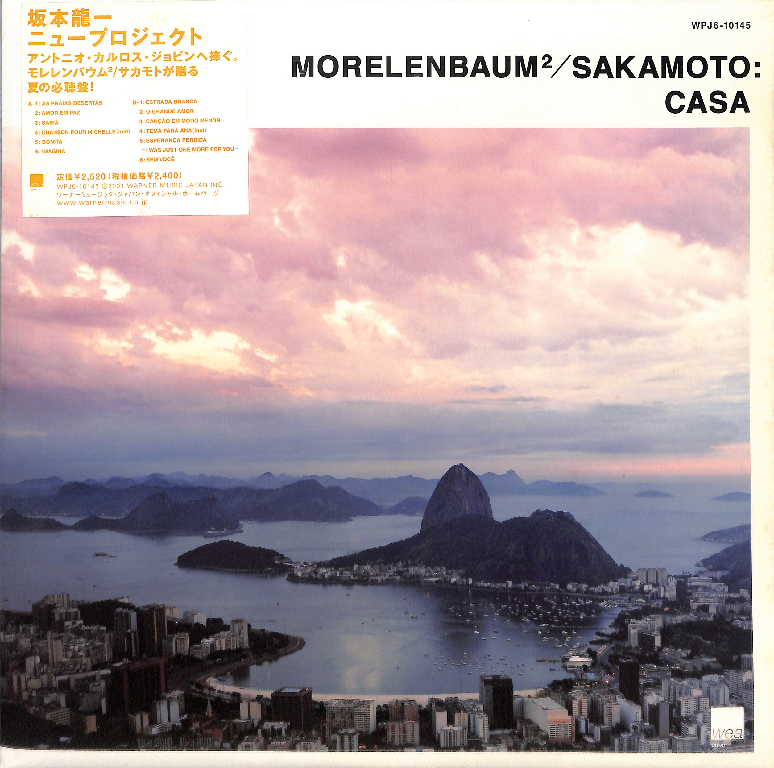 Morelenbaum2/Sakamoto: CASA アナログ盤 Casa by Morelenbaum² / Sakamoto | PosseCut.com