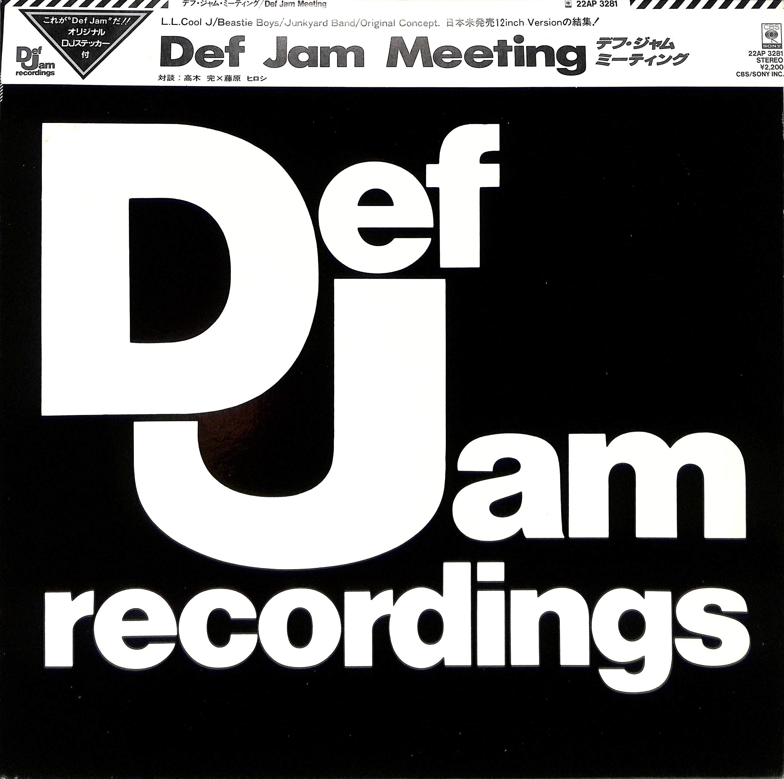 洋楽 Def Jam Meeting 22AP 3281(DJ) Def Jam Meeting by Various | PosseCut.com