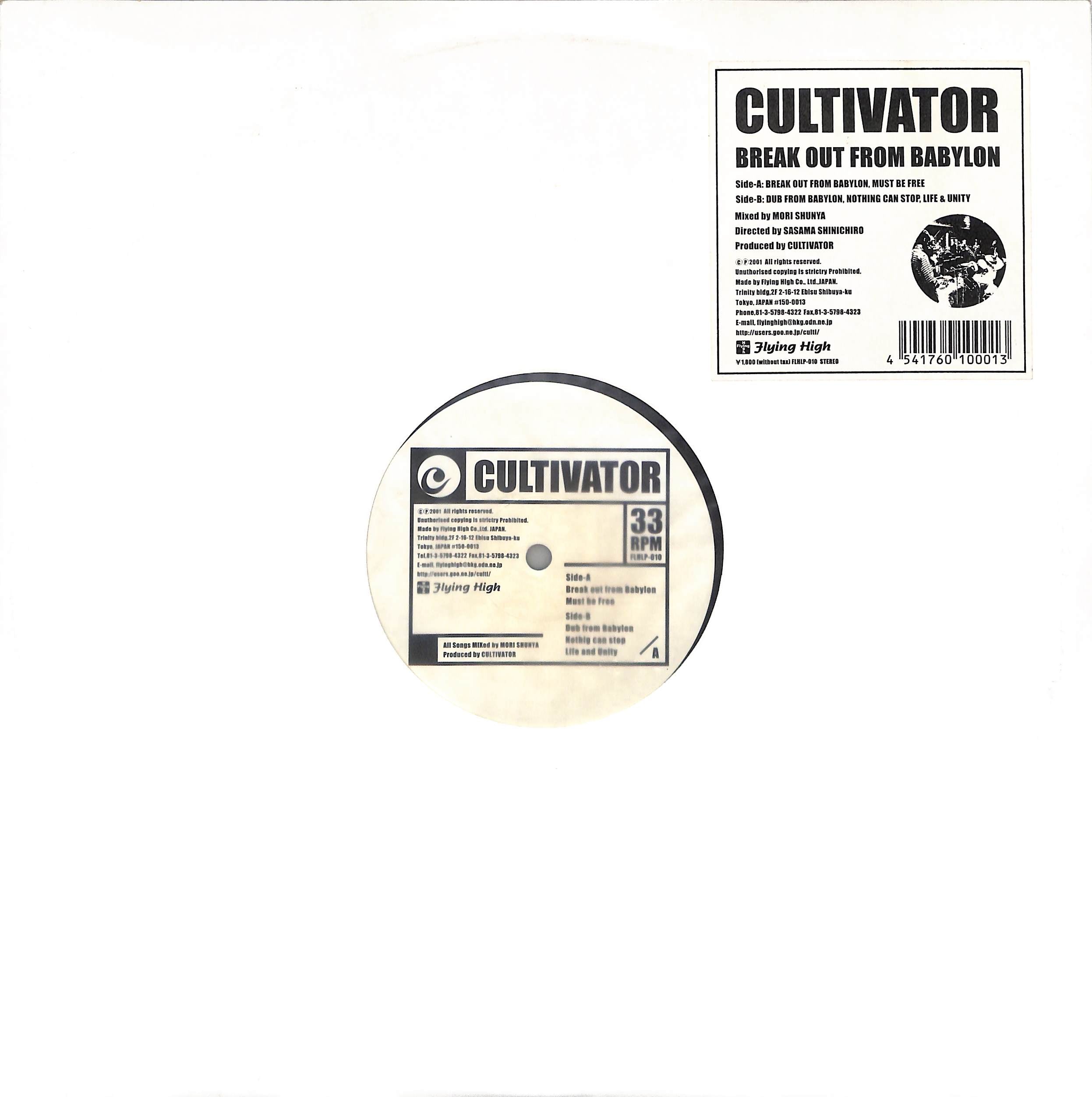 Cultivator – Break Out From Babylon 12” Cultivator – Break Out From Babylon – Vinyl (12