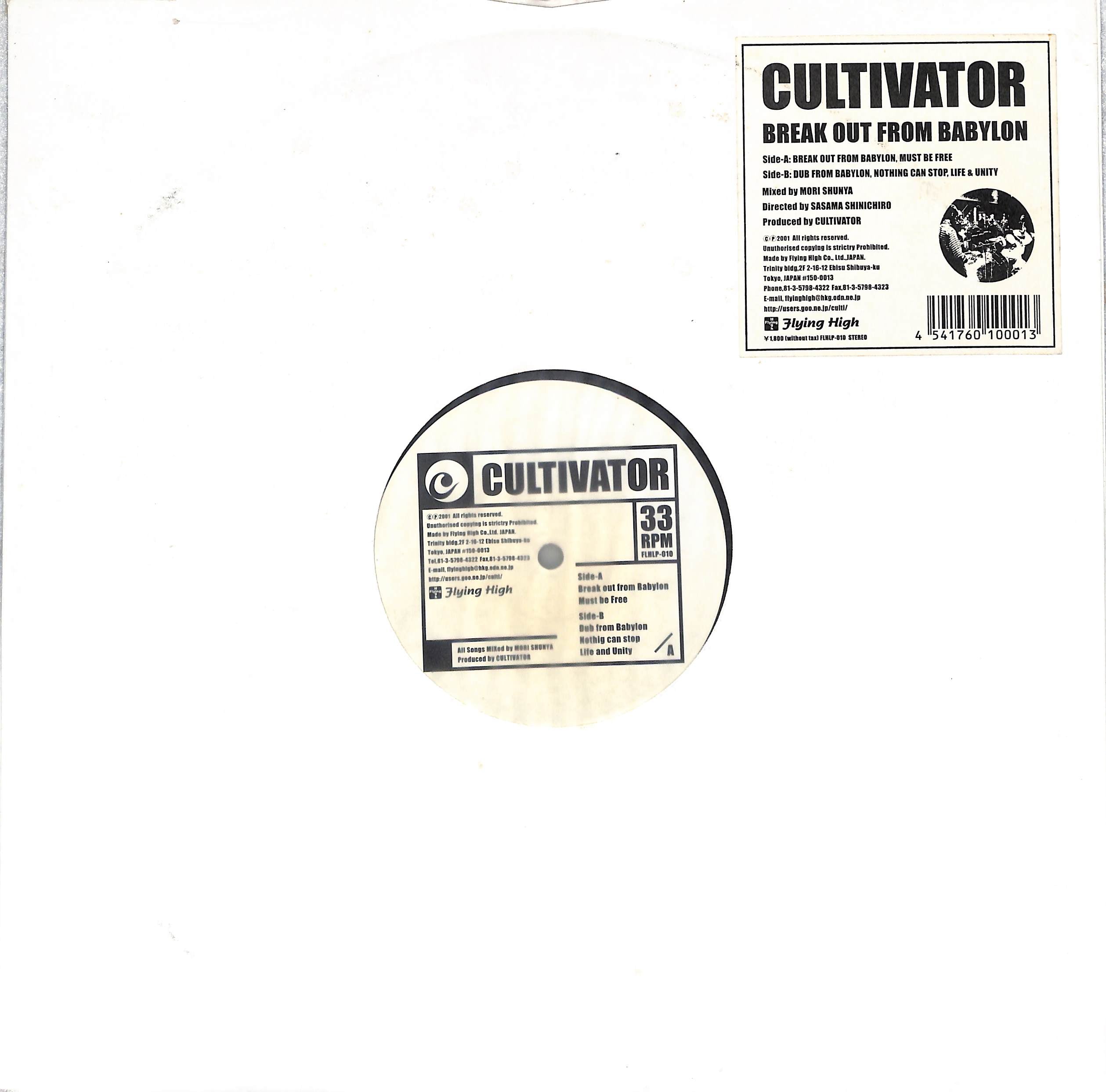 Cultivator – Break Out From Babylon 12” Cultivator – Break Out From Babylon – Vinyl (12