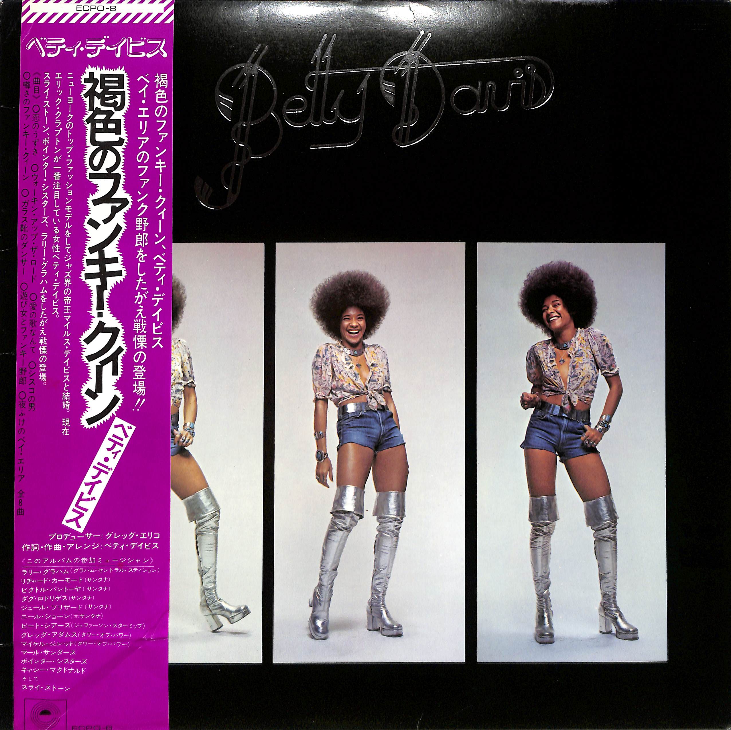 Betty Davis レコード LP Betty Davis | Betty Davis – Light in the Attic
