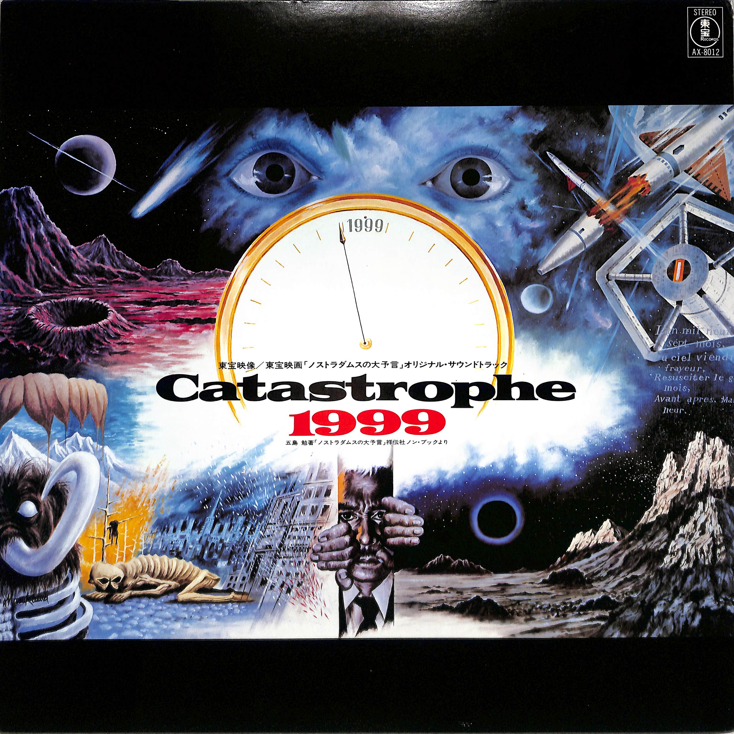 Catastrophe 1999 by Tomita | PosseCut.com