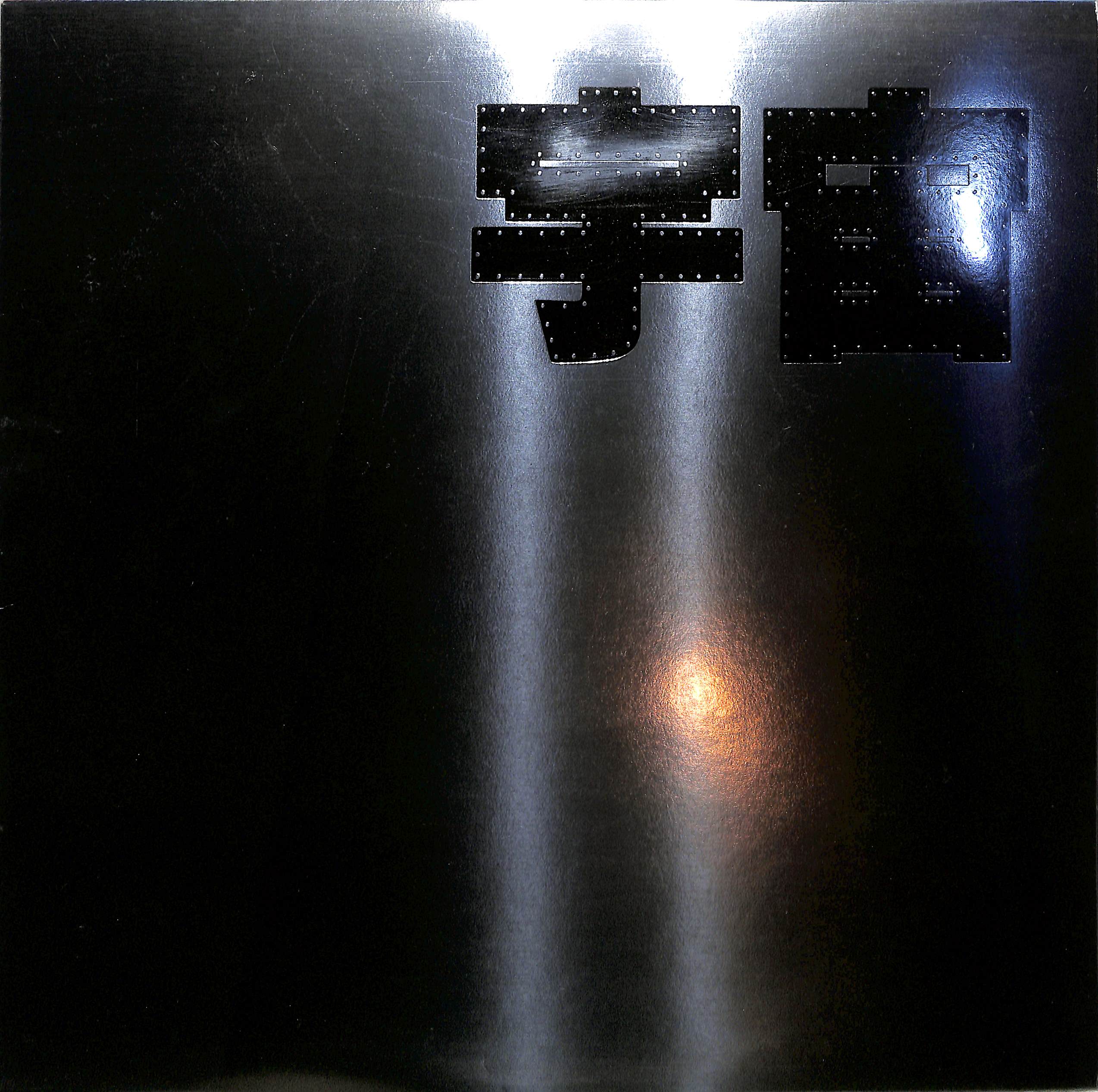 人類の夢と希望 　　　宇宙 宇宙～人類の夢と希望～ by Ryuichi Sakamoto | PosseCut.com
