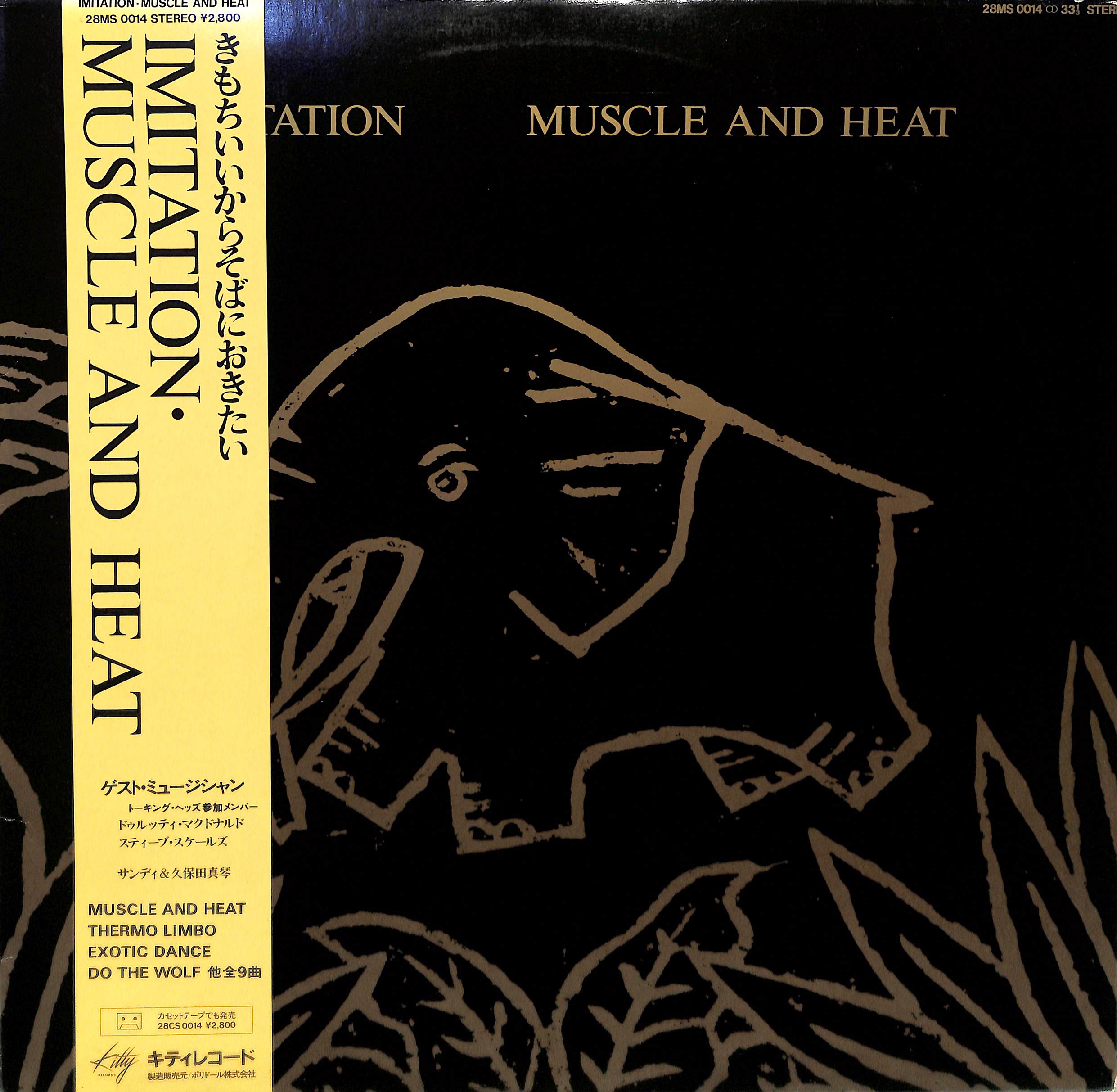 その他 LP Imitation Muscle And Heat 28MS0014 KITTIY /00260 Muscle And Heat by Imitation | PosseCut.com