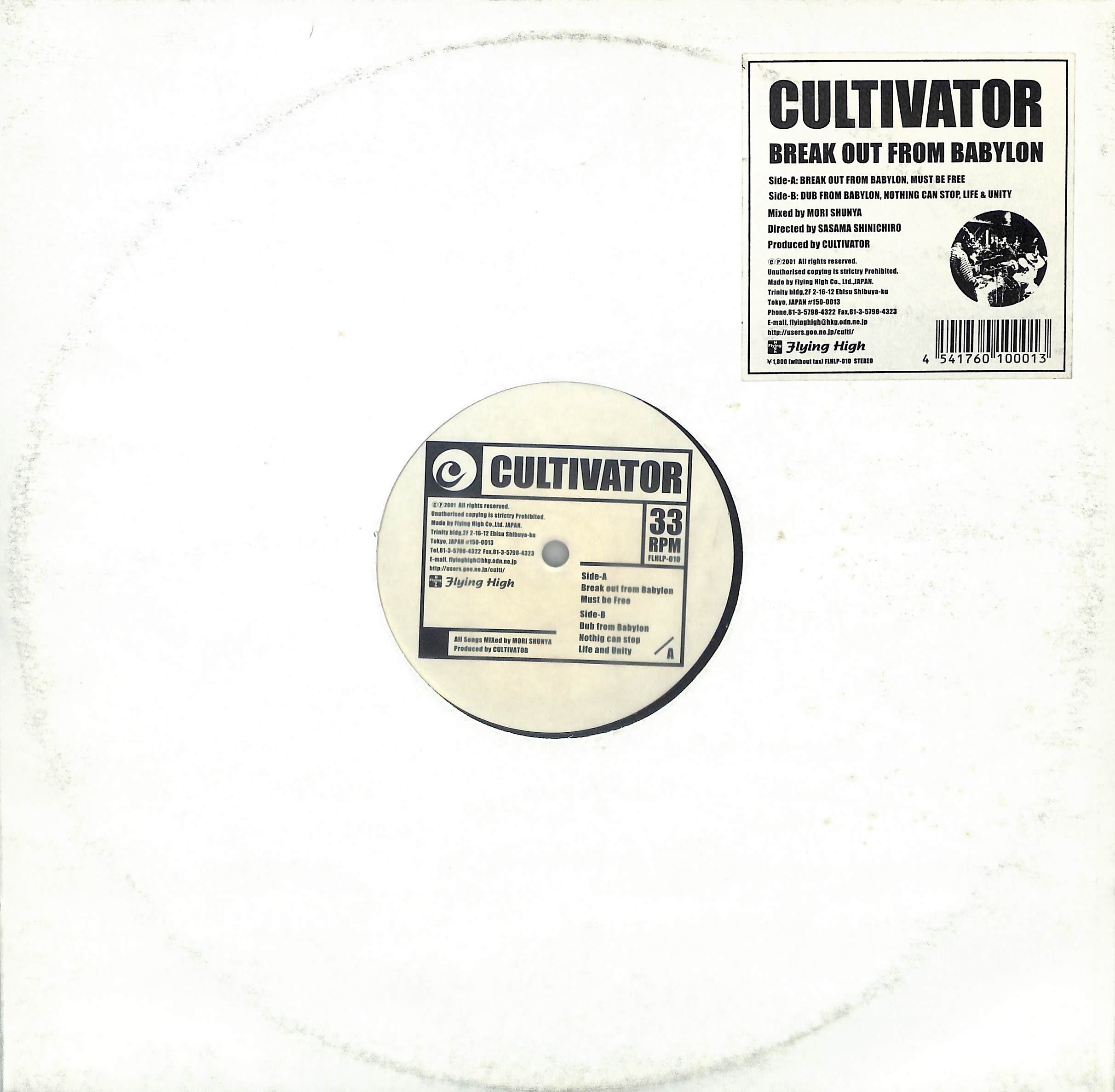Cultivator – Break Out From Babylon 12” Break Out From Babylon by Cultivator | PosseCut.com