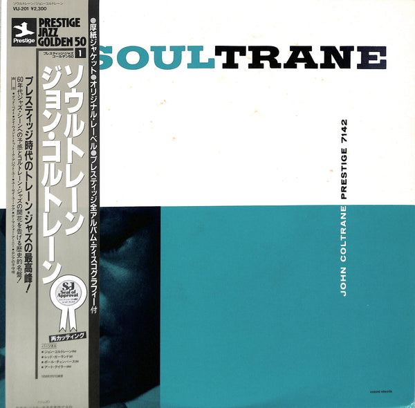 Soultrane