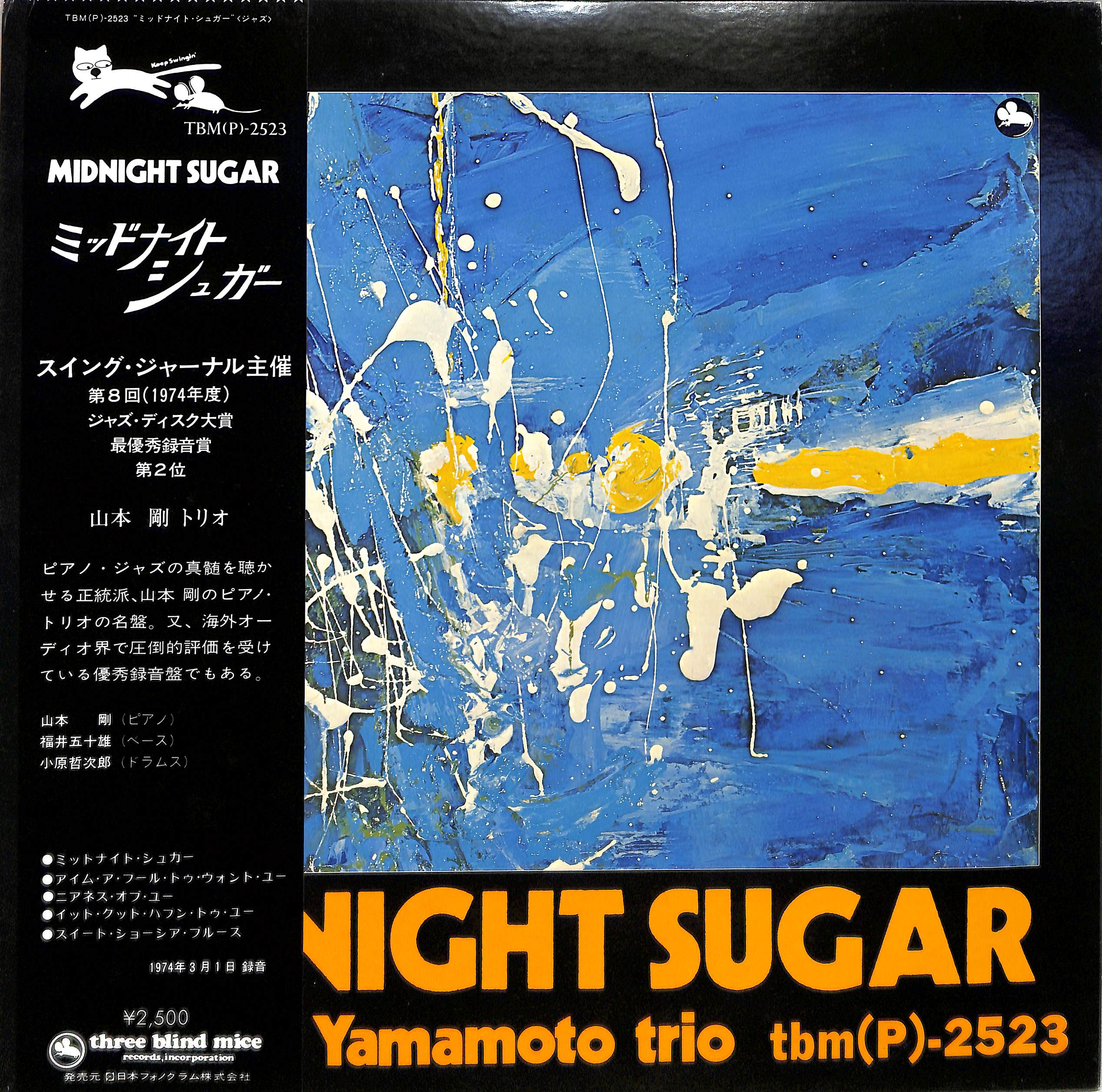 Sugar Midnight 山本剛 - Trio Tsuyoshi Yamamoto MIDNIGHT TBM-23の