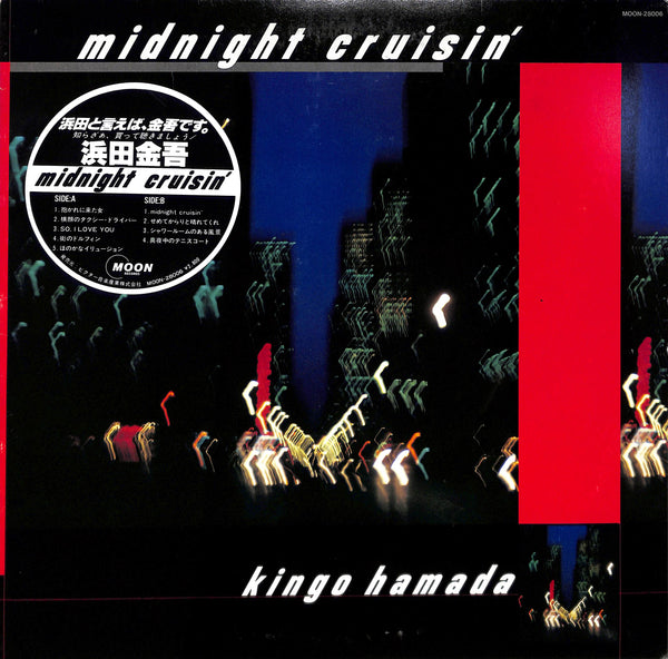 Midnight Cruisin'