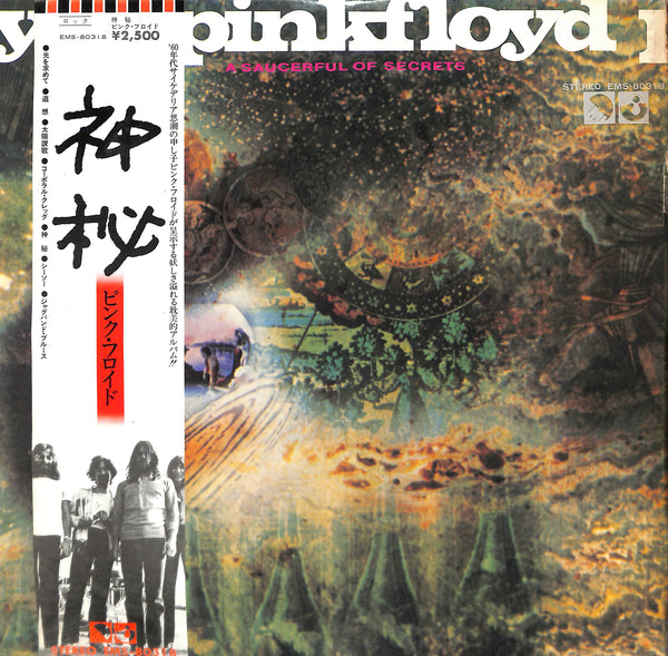 A Saucerful Of Secrets