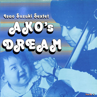 Ako's Dream