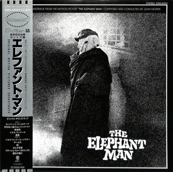 The Elephant Man (Original Motion Picture Soundtrack)