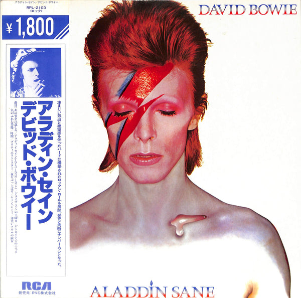 Aladdin Sane = アラディン・セイン