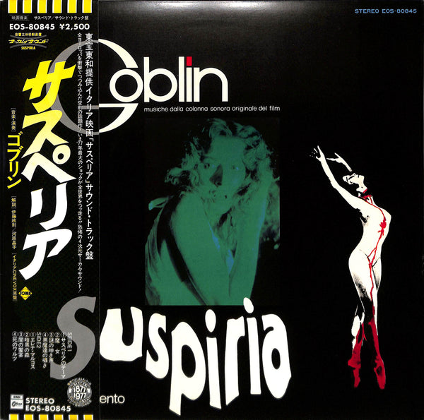 Suspiria (Musiche Dalla Colonna Sonora Originale Del Film)