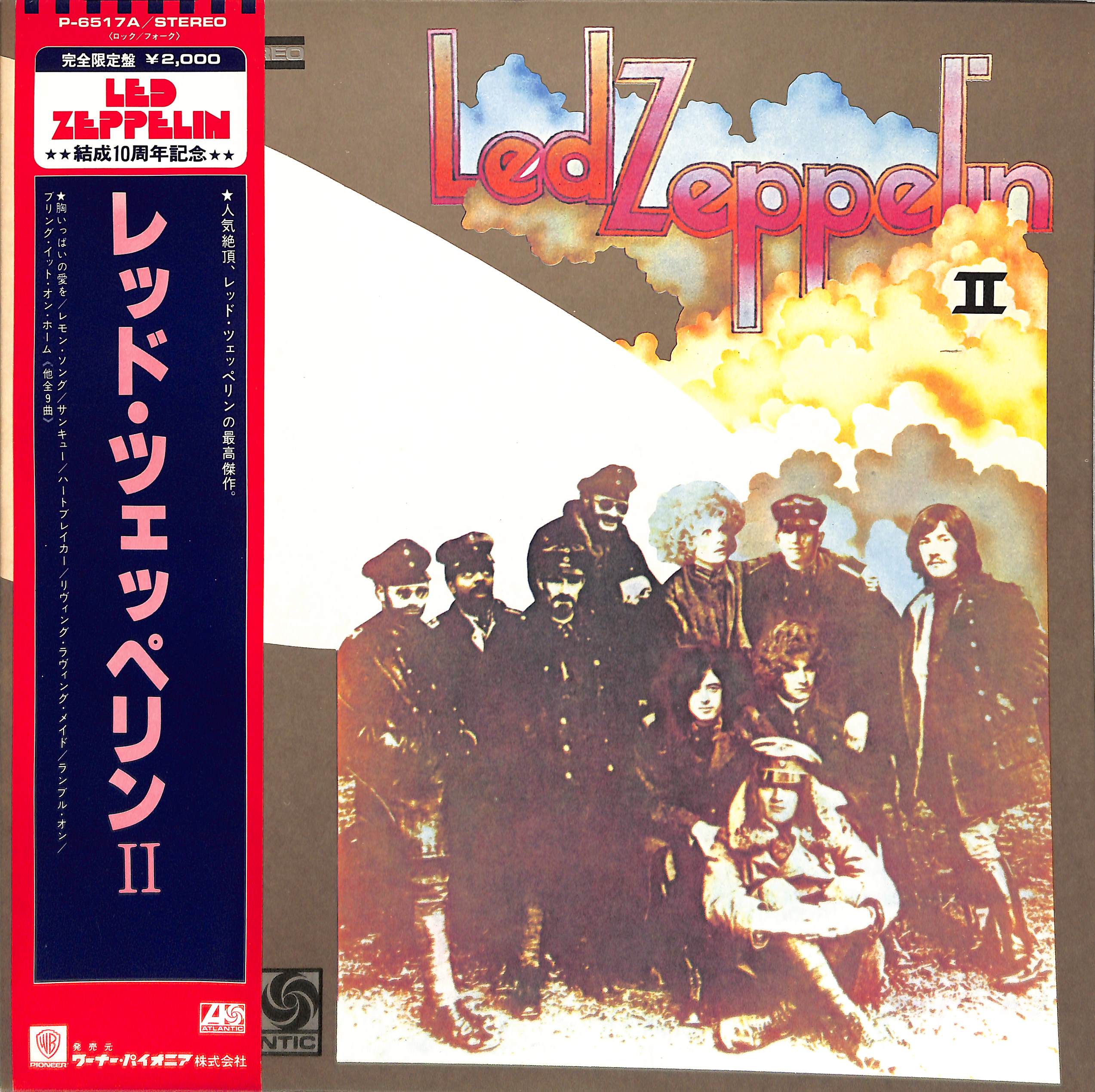 レッド・ツェッペリン II = Led Zeppelin II by Led Zeppelin